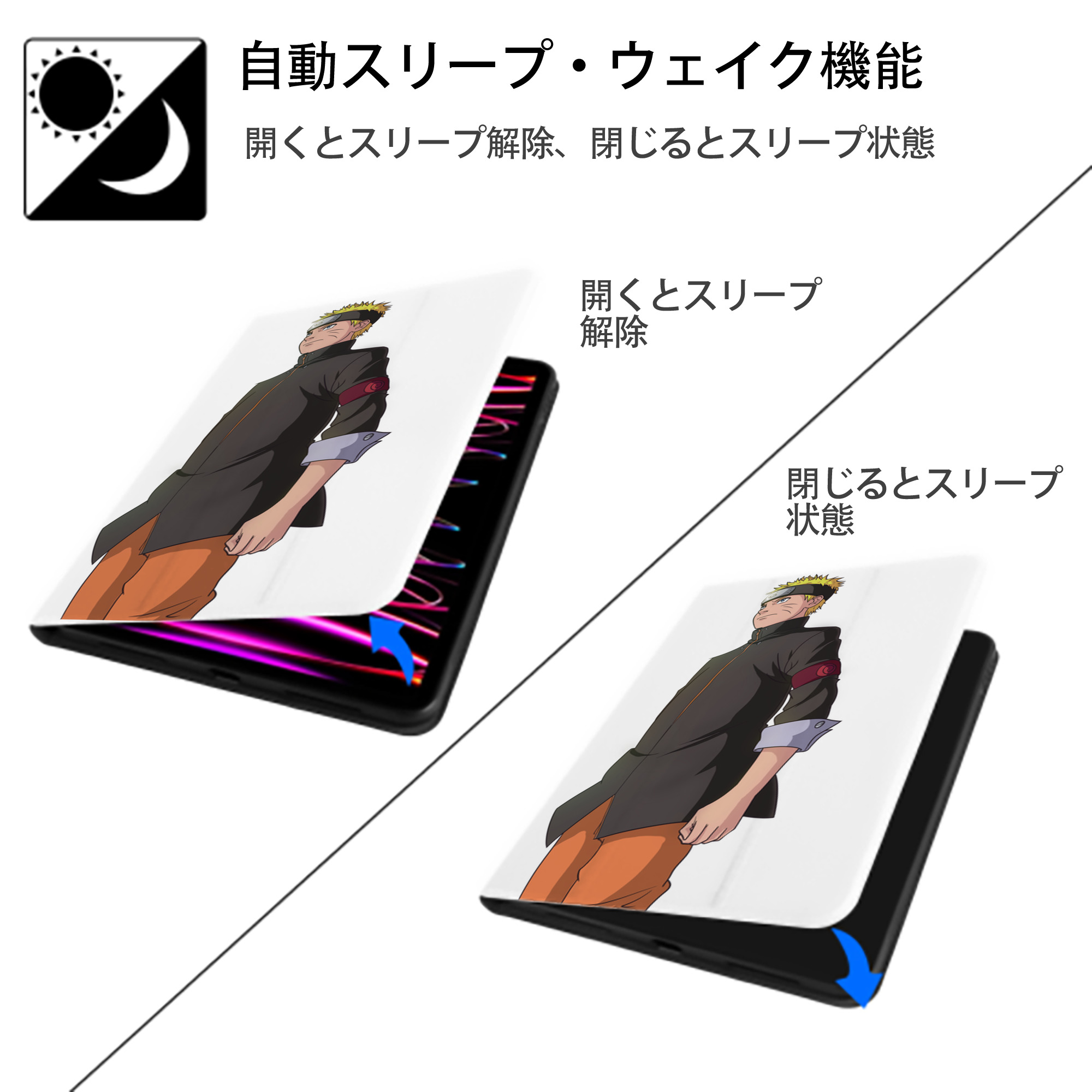 NARUTO -ナルト- うずまき ナルト Uzumaki Naruto IPad ケース ペン収納付き 三つ折りスタンド PUレザー×シリコン 対応機種9.5/10.5/10.9インチ