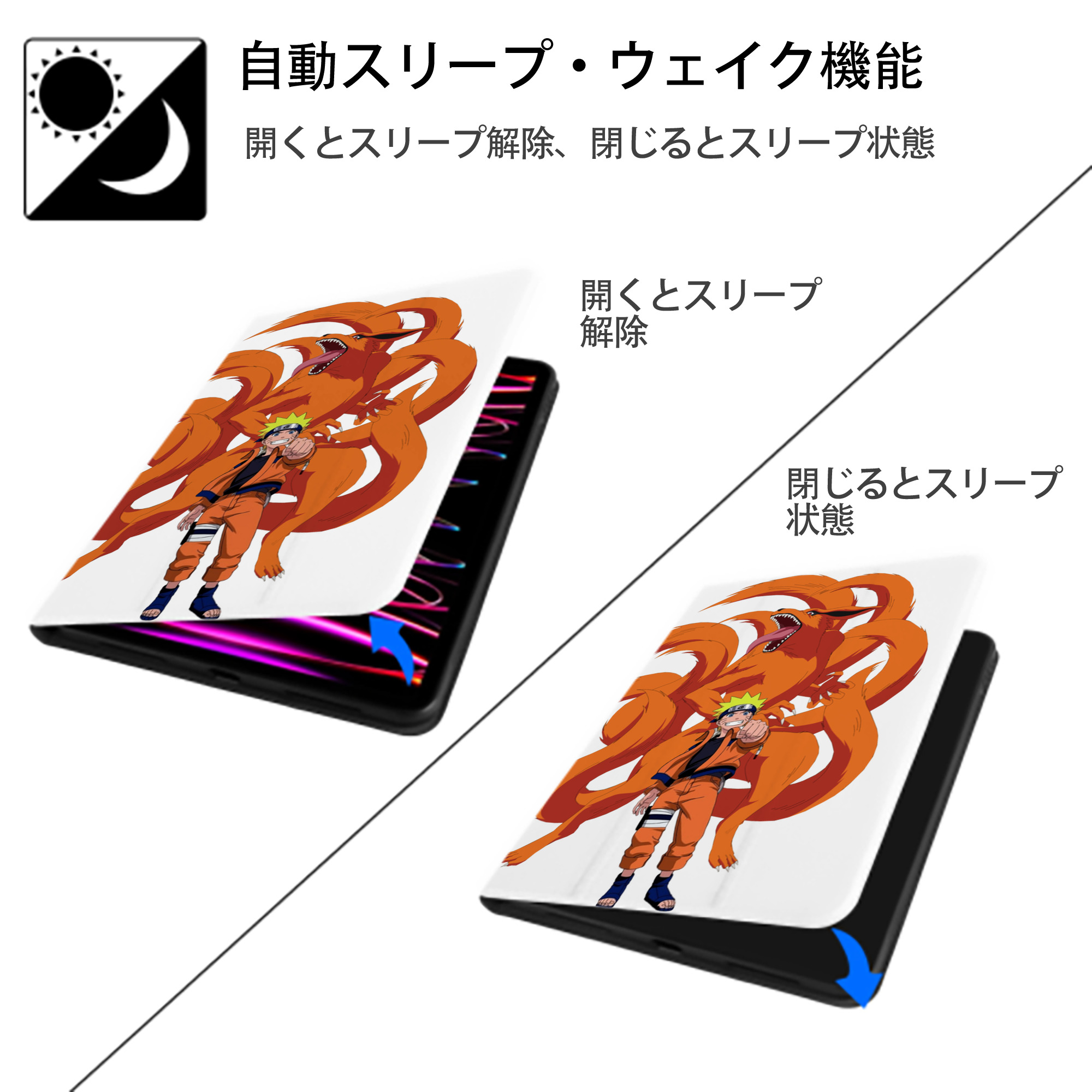 NARUTO -ナルト- うずまき ナルト Uzumaki Naruto IPad ケース ペン収納付き 三つ折りスタンド PUレザー×シリコン 対応機種9.5/10.5/10.9インチ