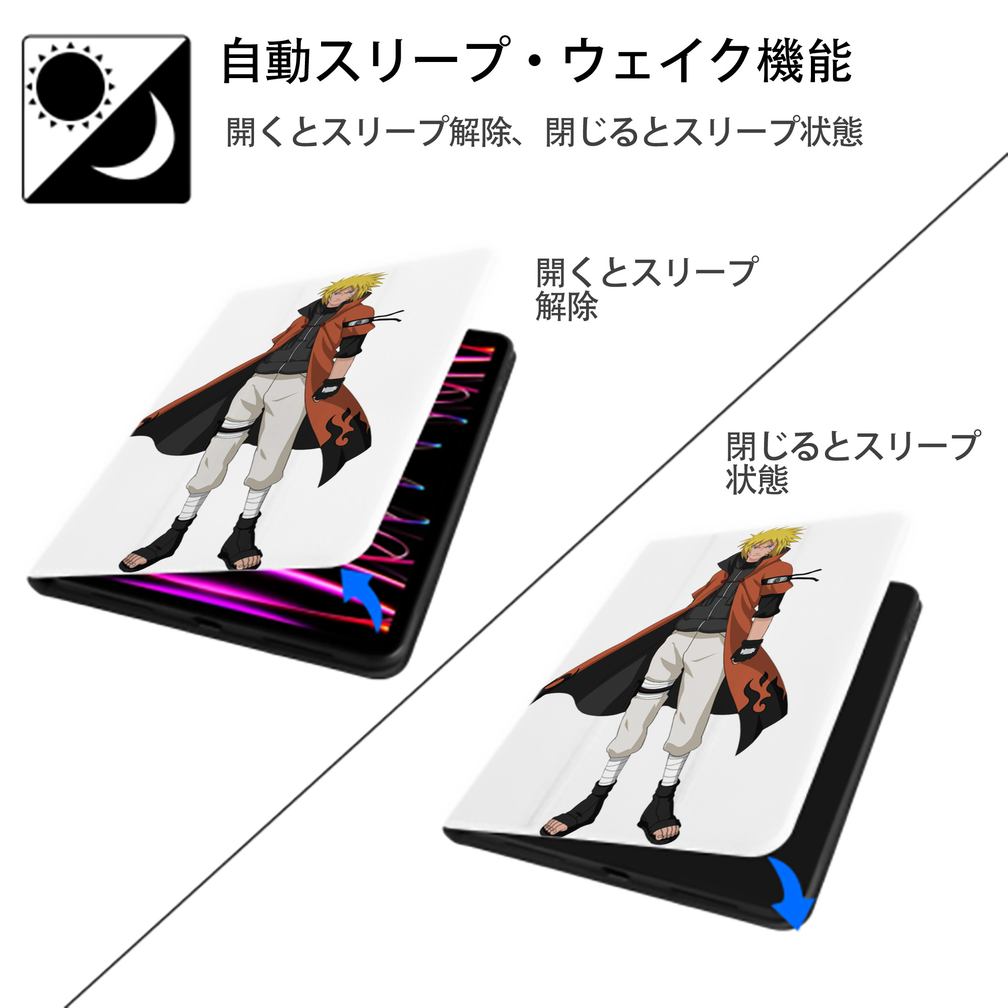 NARUTO -ナルト- うずまき ナルト Uzumaki Naruto IPad ケース ペン収納付き 三つ折りスタンド PUレザー×シリコン 対応機種9.5/10.5/10.9インチ