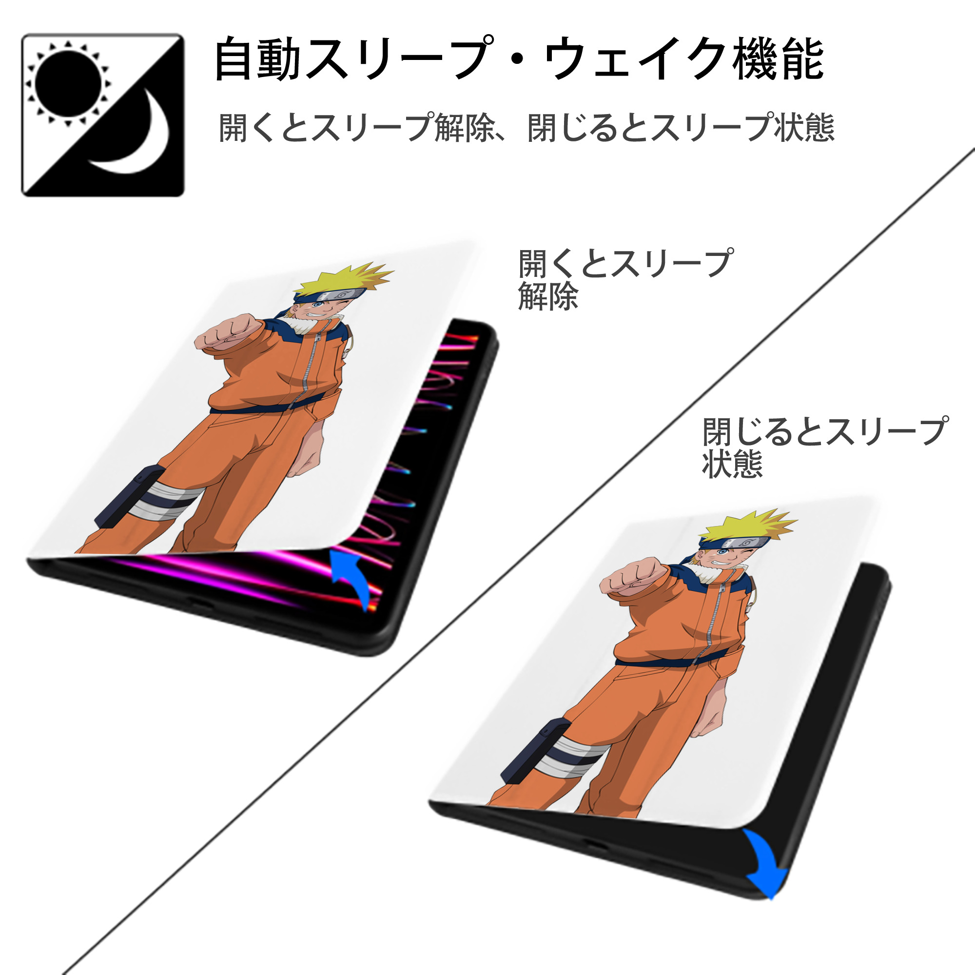 NARUTO -ナルト- うずまき ナルト Uzumaki Naruto IPad ケース ペン収納付き 三つ折りスタンド PUレザー×シリコン 対応機種9.5/10.5/10.9インチ