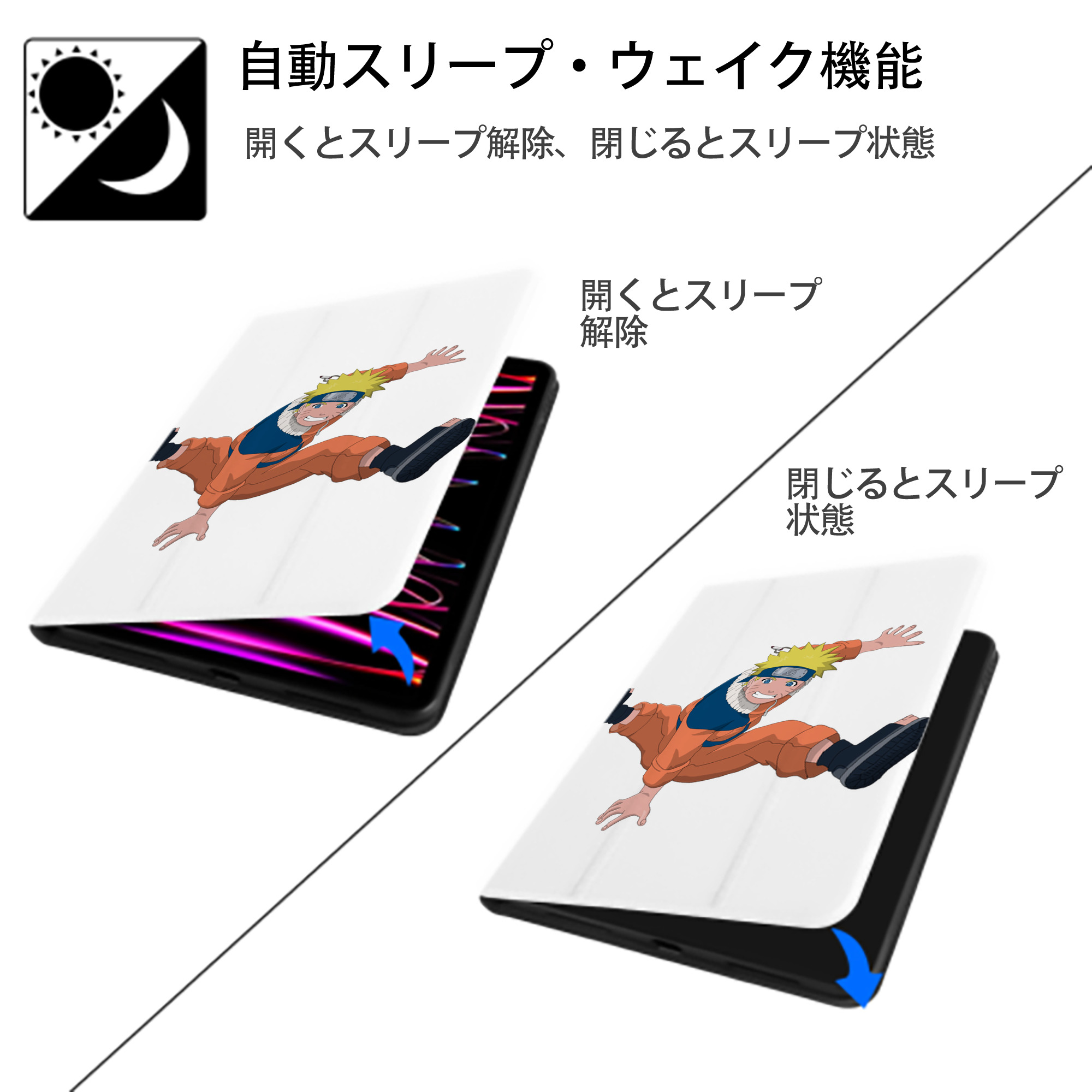 NARUTO -ナルト- うずまき ナルト Uzumaki Naruto IPad ケース ペン収納付き 三つ折りスタンド PUレザー×シリコン 対応機種9.5/10.5/10.9インチ