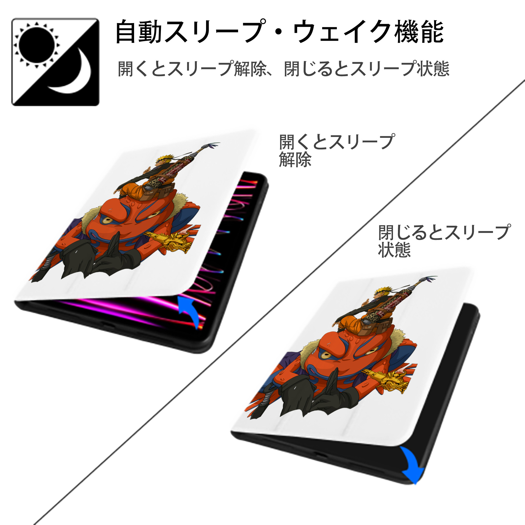 NARUTO -ナルト- うずまき ナルト Uzumaki Naruto IPad ケース ペン収納付き 三つ折りスタンド PUレザー×シリコン 対応機種9.5/10.5/10.9インチ