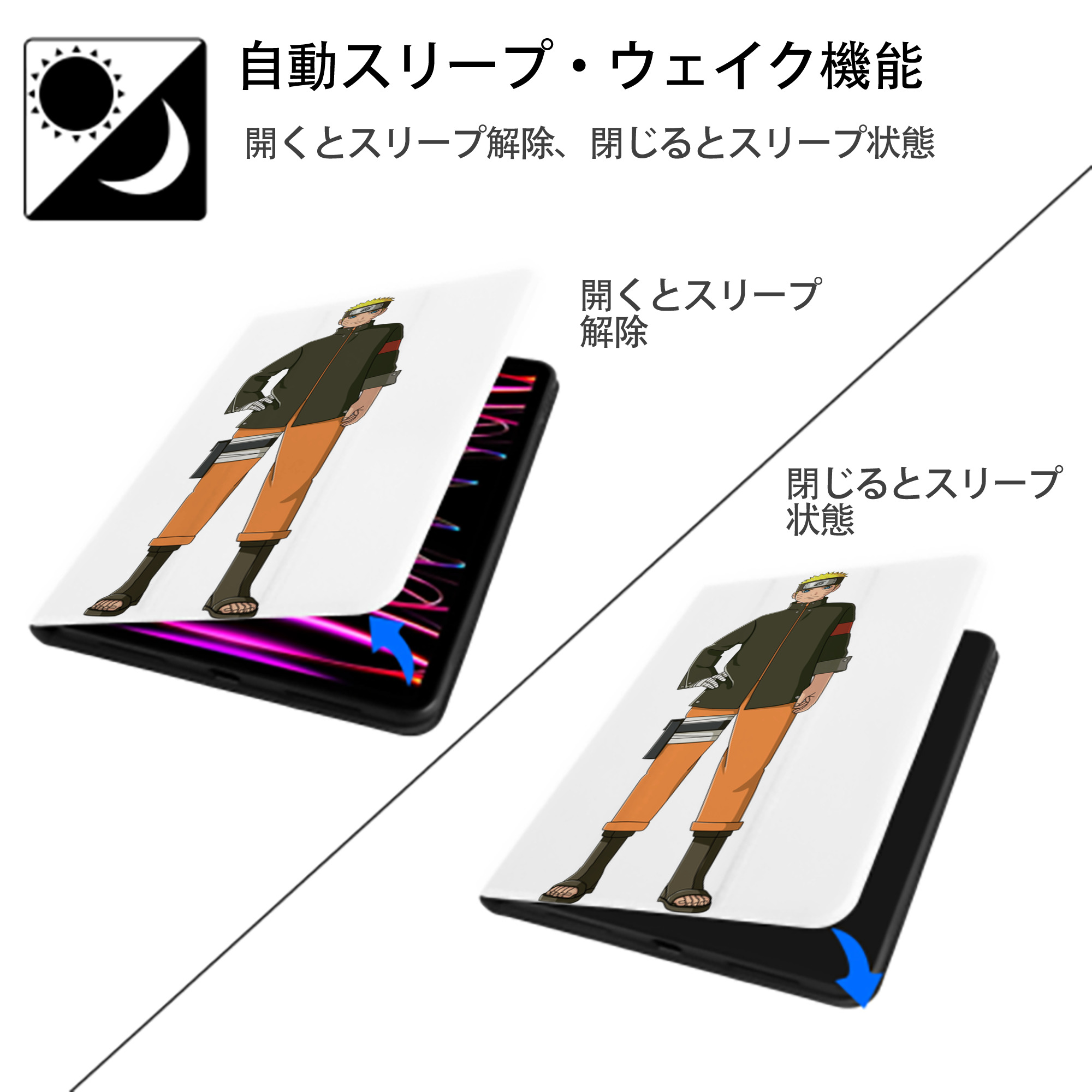NARUTO -ナルト- うずまき ナルト Uzumaki Naruto IPad ケース ペン収納付き 三つ折りスタンド PUレザー×シリコン 対応機種9.5/10.5/10.9インチ