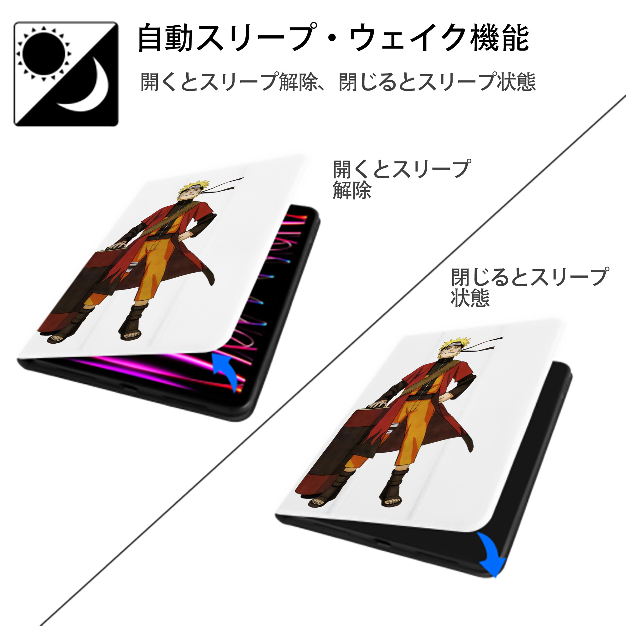 NARUTO -ナルト- うずまき ナルト Uzumaki Naruto IPad ケース ペン収納付き 三つ折りスタンド PUレザー×シリコン 対応機種9.5/10.5/10.9インチ