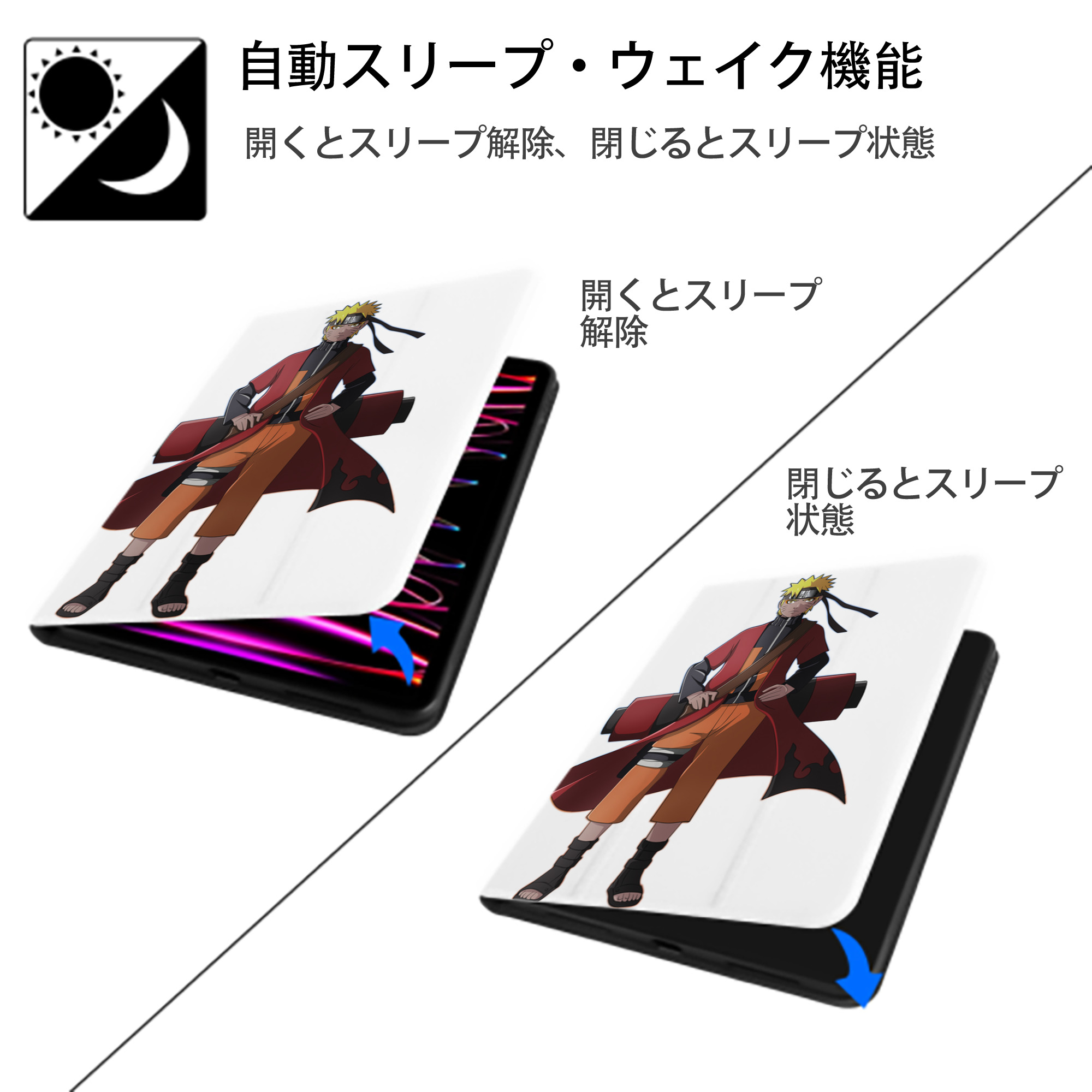 NARUTO -ナルト- うずまき ナルト Uzumaki Naruto IPad ケース ペン収納付き 三つ折りスタンド PUレザー×シリコン 対応機種9.5/10.5/10.9インチ