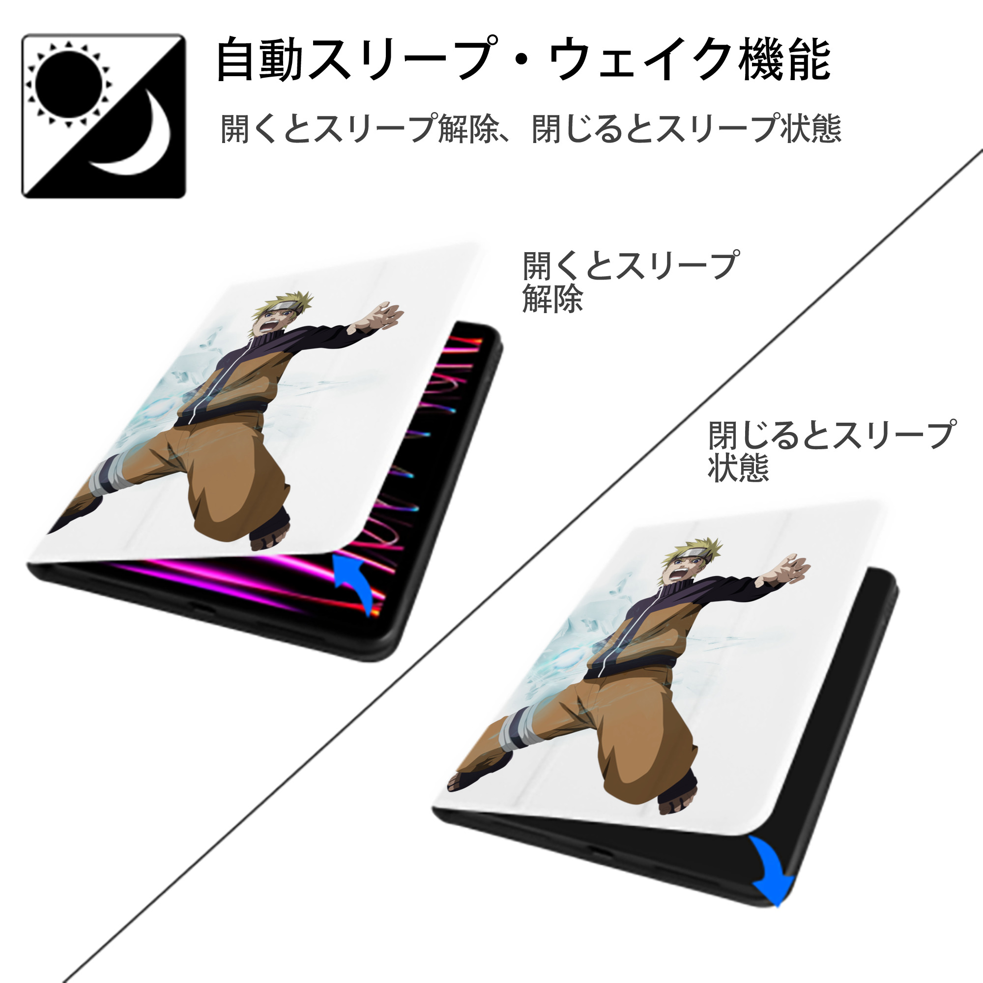 NARUTO -ナルト- うずまき ナルト Uzumaki Naruto IPad ケース ペン収納付き 三つ折りスタンド PUレザー×シリコン 対応機種9.5/10.5/10.9インチ