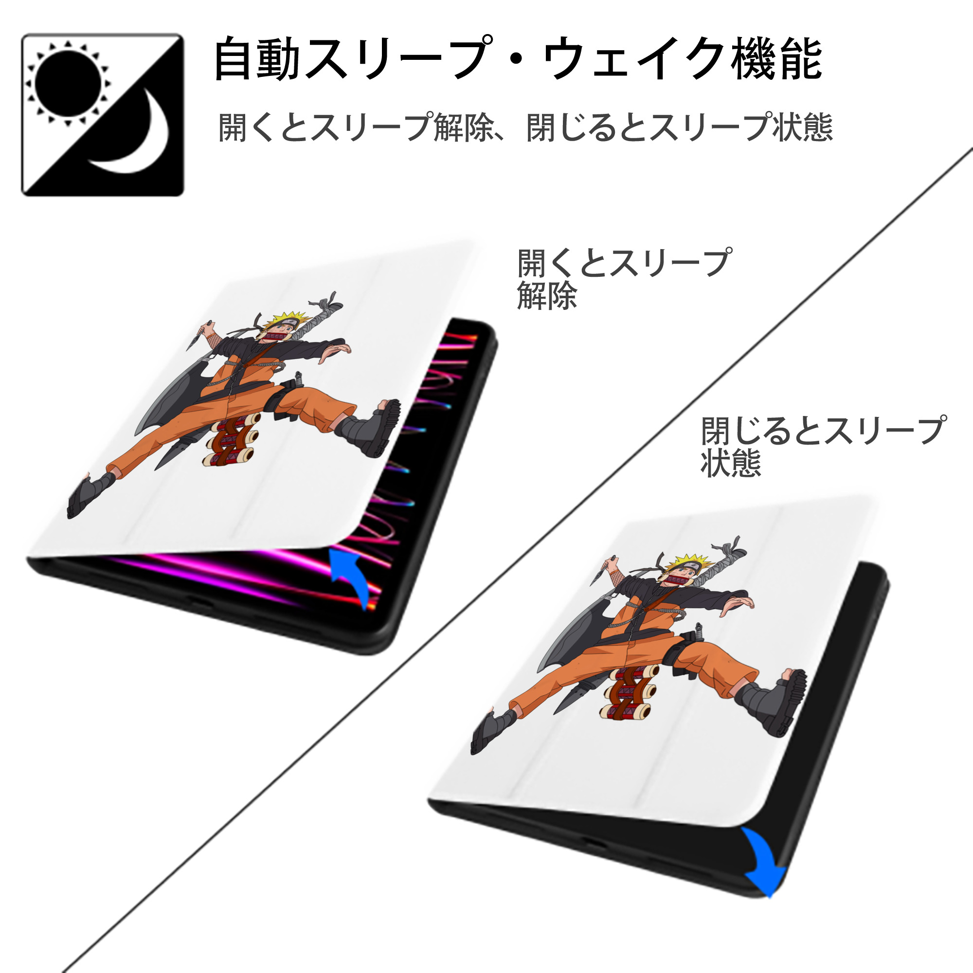 NARUTO -ナルト- うずまき ナルト Uzumaki Naruto IPad ケース ペン収納付き 三つ折りスタンド PUレザー×シリコン 対応機種9.5/10.5/10.9インチ