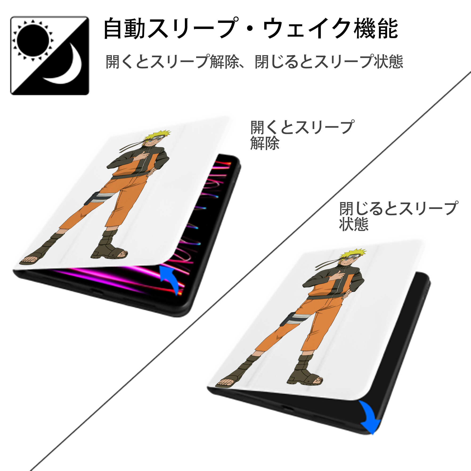 NARUTO -ナルト- うずまき ナルト Uzumaki Naruto IPad ケース ペン収納付き 三つ折りスタンド PUレザー×シリコン 対応機種9.5/10.5/10.9インチ