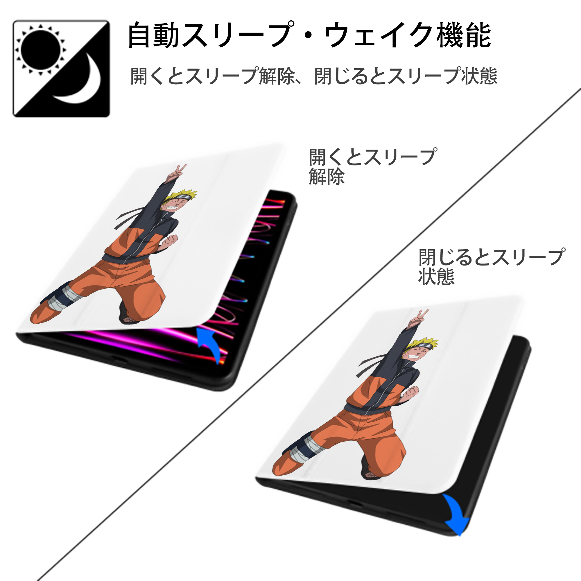 NARUTO -ナルト- うずまき ナルト Uzumaki Naruto IPad ケース ペン収納付き 三つ折りスタンド PUレザー×シリコン 対応機種9.5/10.5/10.9インチ