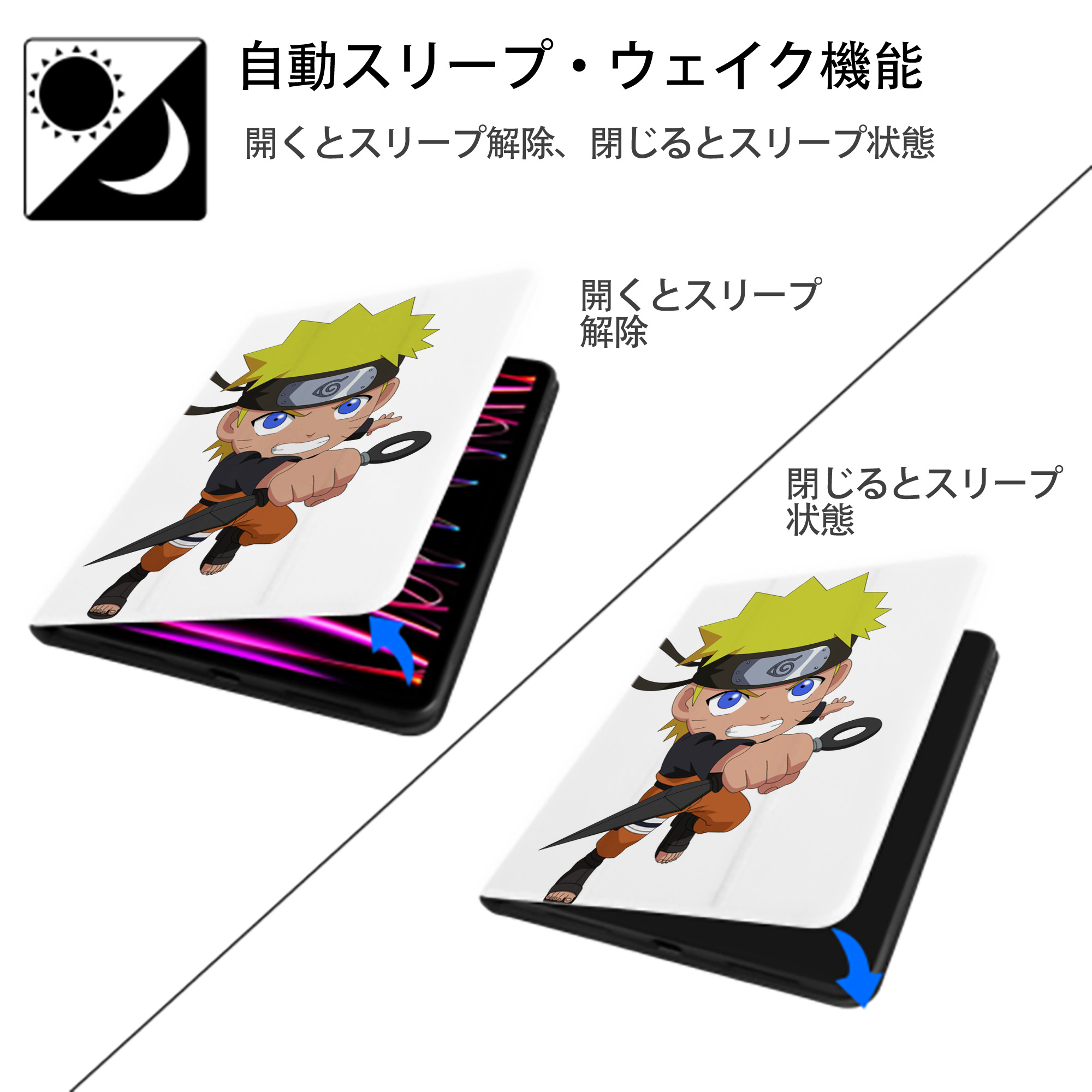 NARUTO -ナルト- うずまき ナルト Uzumaki Naruto IPad ケース ペン収納付き 三つ折りスタンド PUレザー×シリコン 対応機種9.5/10.5/10.9インチ