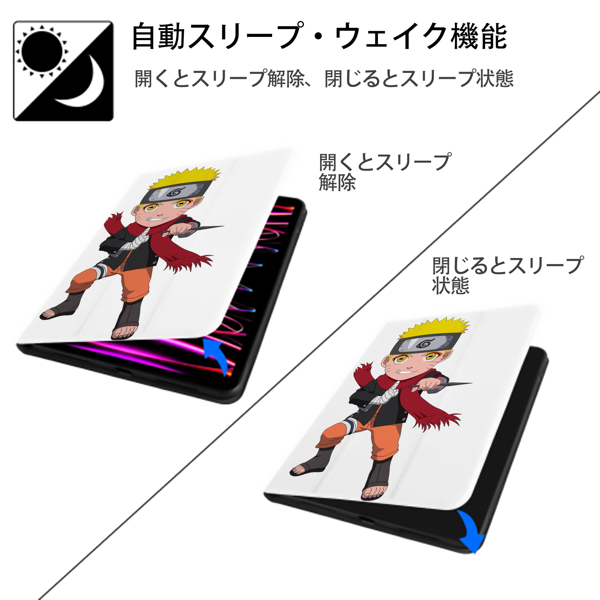 NARUTO -ナルト- うずまき ナルト Uzumaki Naruto IPad ケース ペン収納付き 三つ折りスタンド PUレザー×シリコン 対応機種9.5/10.5/10.9インチ