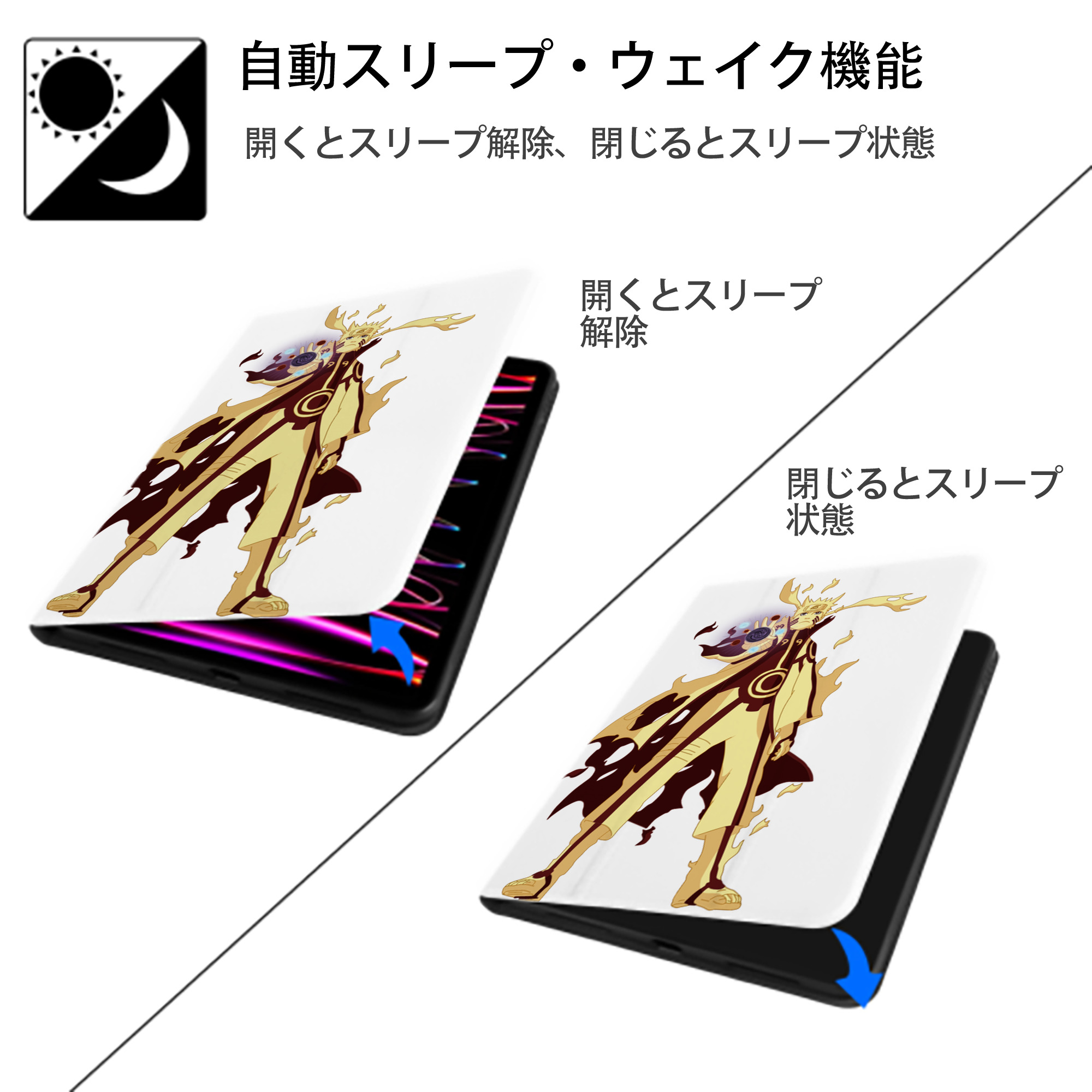 NARUTO -ナルト- うずまき ナルト Uzumaki Naruto IPad ケース ペン収納付き 三つ折りスタンド PUレザー×シリコン 対応機種9.5/10.5/10.9インチ