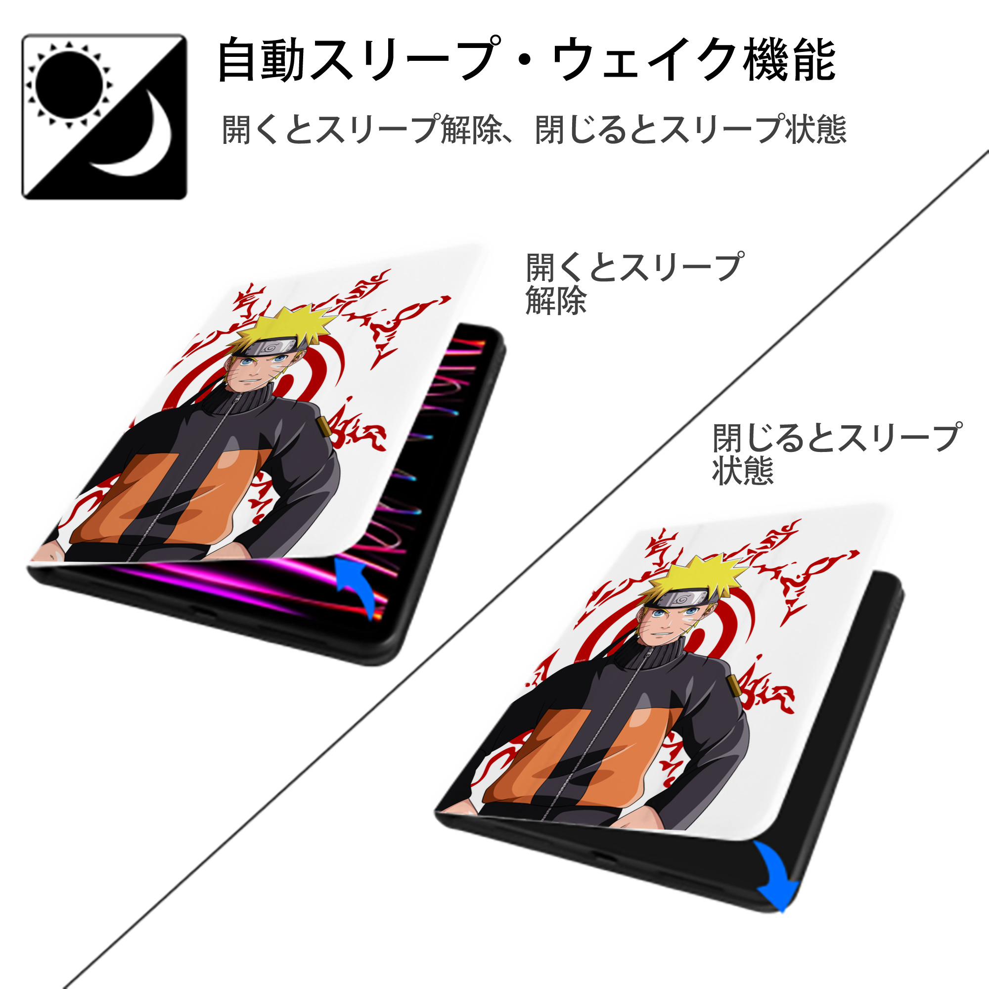 NARUTO -ナルト- うずまき ナルト Uzumaki Naruto IPad ケース ペン収納付き 三つ折りスタンド PUレザー×シリコン 対応機種9.5/10.5/10.9インチ