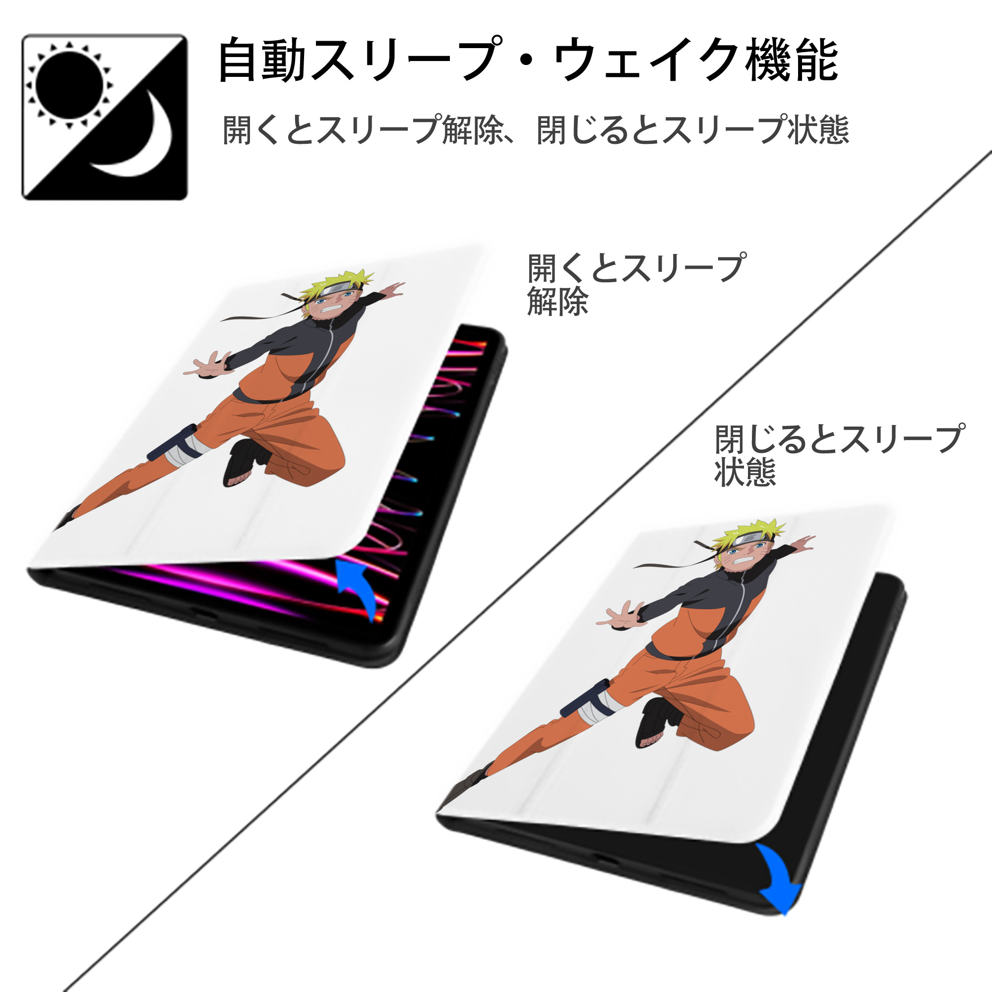 NARUTO -ナルト- うずまき ナルト Uzumaki Naruto IPad ケース ペン収納付き 三つ折りスタンド PUレザー×シリコン 対応機種9.5/10.5/10.9インチ