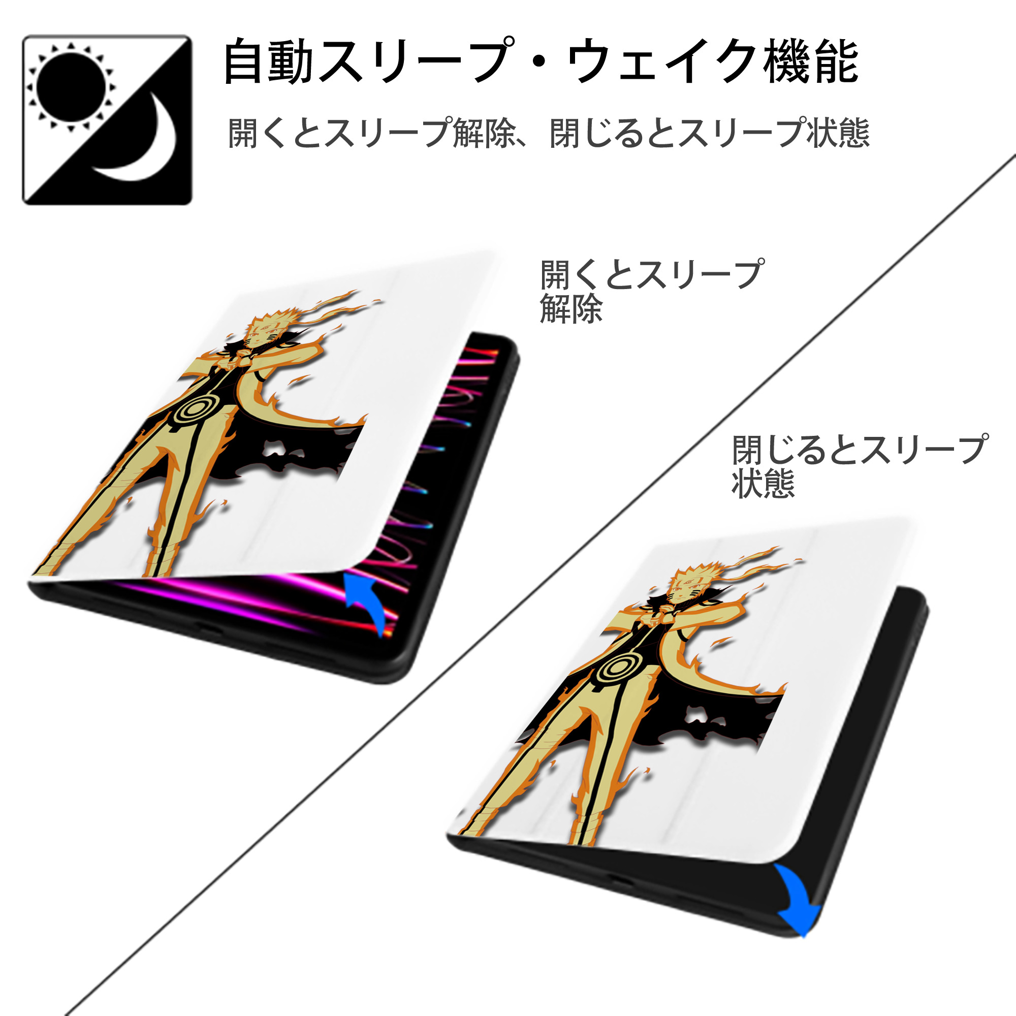 NARUTO -ナルト- うずまき ナルト Uzumaki Naruto IPad ケース ペン収納付き 三つ折りスタンド PUレザー×シリコン 対応機種9.5/10.5/10.9インチ