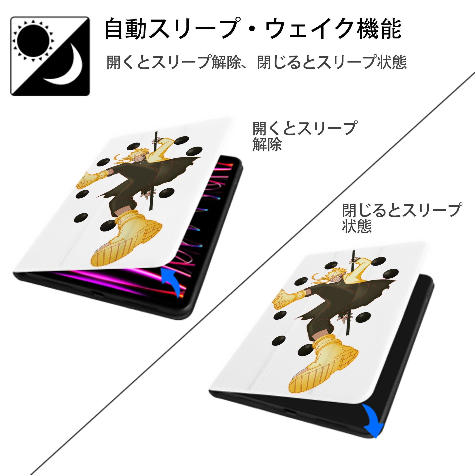 NARUTO -ナルト- うずまき ナルト Uzumaki Naruto IPad ケース ペン収納付き 三つ折りスタンド PUレザー×シリコン 対応機種9.5/10.5/10.9インチ
