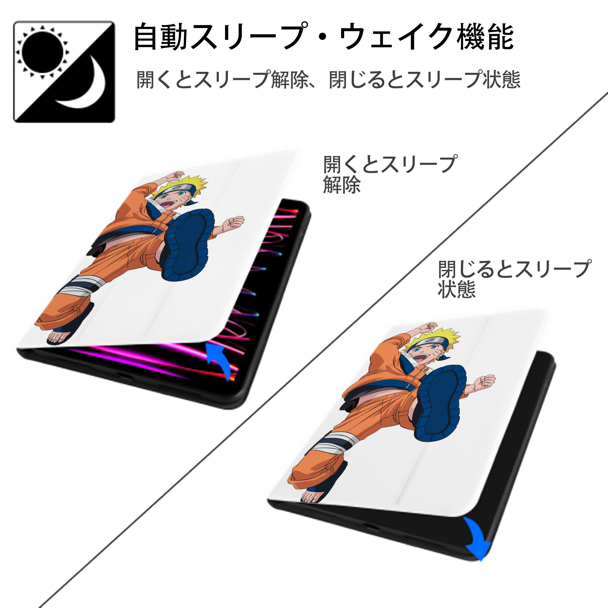 NARUTO -ナルト- うずまき ナルト Uzumaki Naruto IPad ケース ペン収納付き 三つ折りスタンド PUレザー×シリコン 対応機種9.5/10.5/10.9インチ
