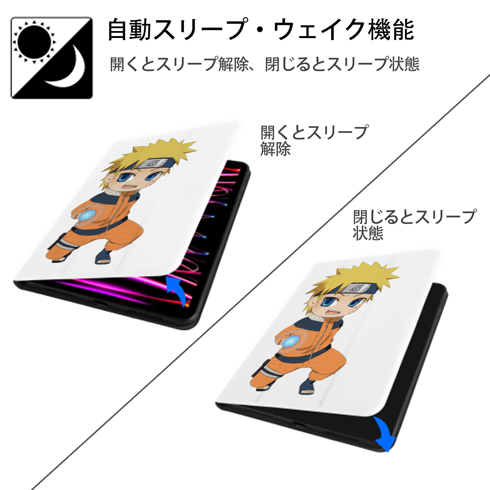 NARUTO -ナルト- うずまき ナルト Uzumaki Naruto IPad ケース ペン収納付き 三つ折りスタンド PUレザー×シリコン 対応機種9.5/10.5/10.9インチ