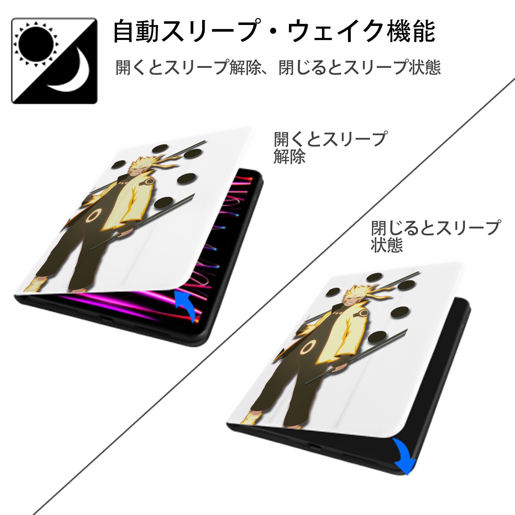 NARUTO -ナルト- うずまき ナルト Uzumaki Naruto IPad ケース ペン収納付き 三つ折りスタンド PUレザー×シリコン 対応機種9.5/10.5/10.9インチ