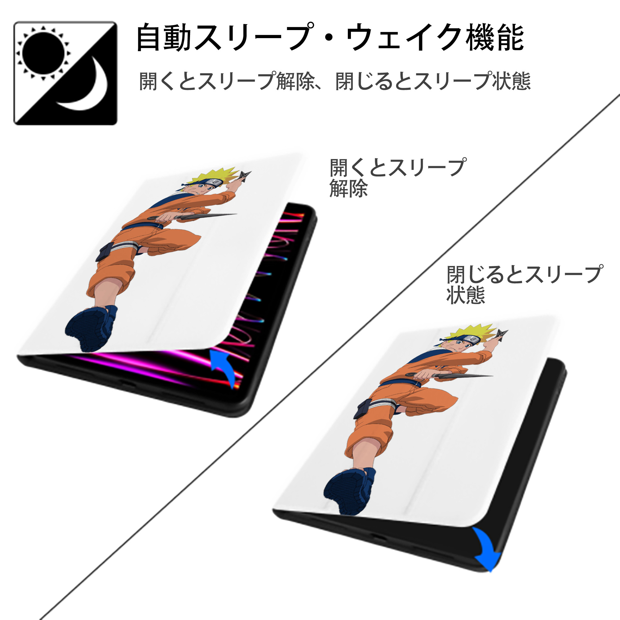 NARUTO -ナルト- うずまき ナルト Uzumaki Naruto IPad ケース ペン収納付き 三つ折りスタンド PUレザー×シリコン 対応機種9.5/10.5/10.9インチ