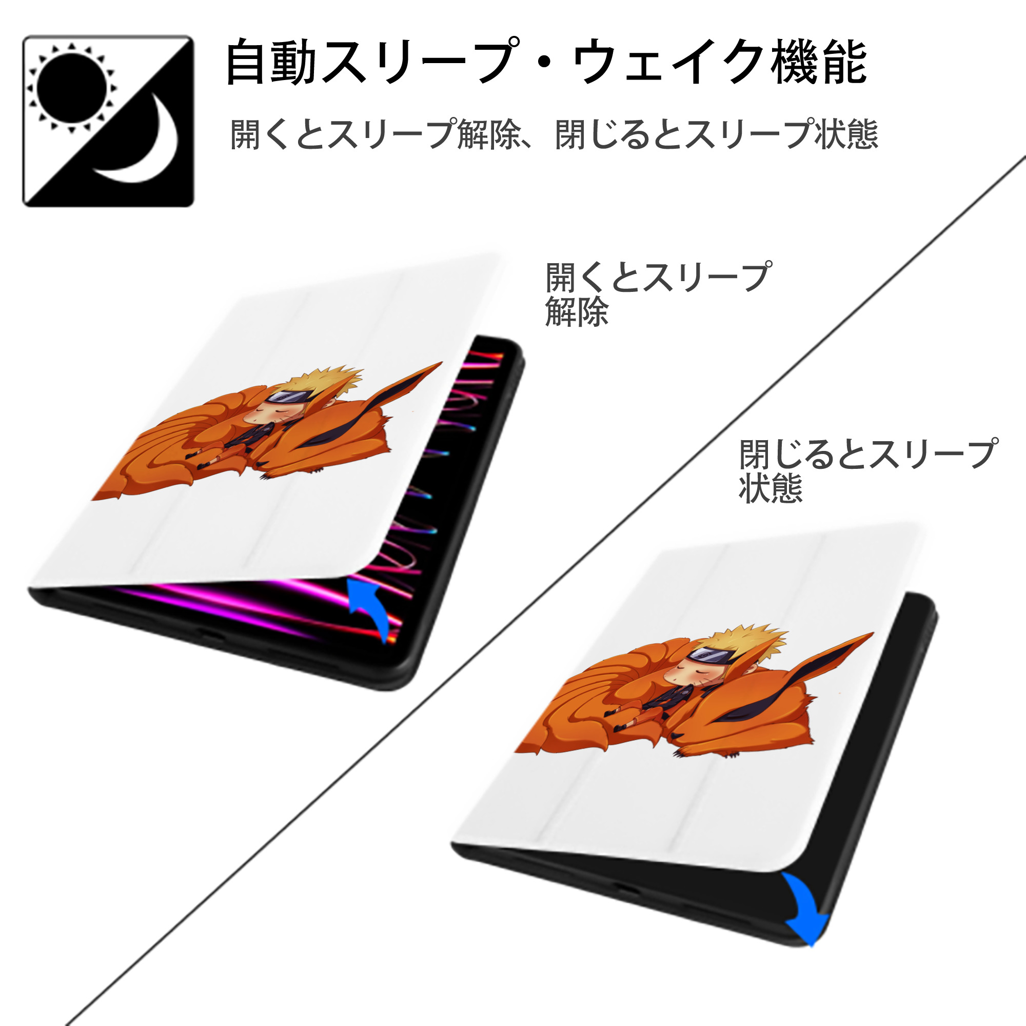 NARUTO -ナルト- うずまき ナルト Uzumaki Naruto IPad ケース ペン収納付き 三つ折りスタンド PUレザー×シリコン 対応機種9.5/10.5/10.9インチ