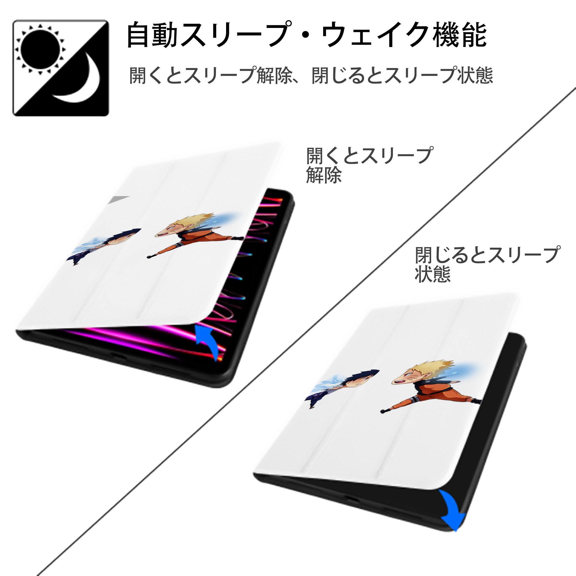 NARUTO -ナルト- うずまき ナルト Uzumaki Naruto IPad ケース ペン収納付き 三つ折りスタンド PUレザー×シリコン 対応機種9.5/10.5/10.9インチ