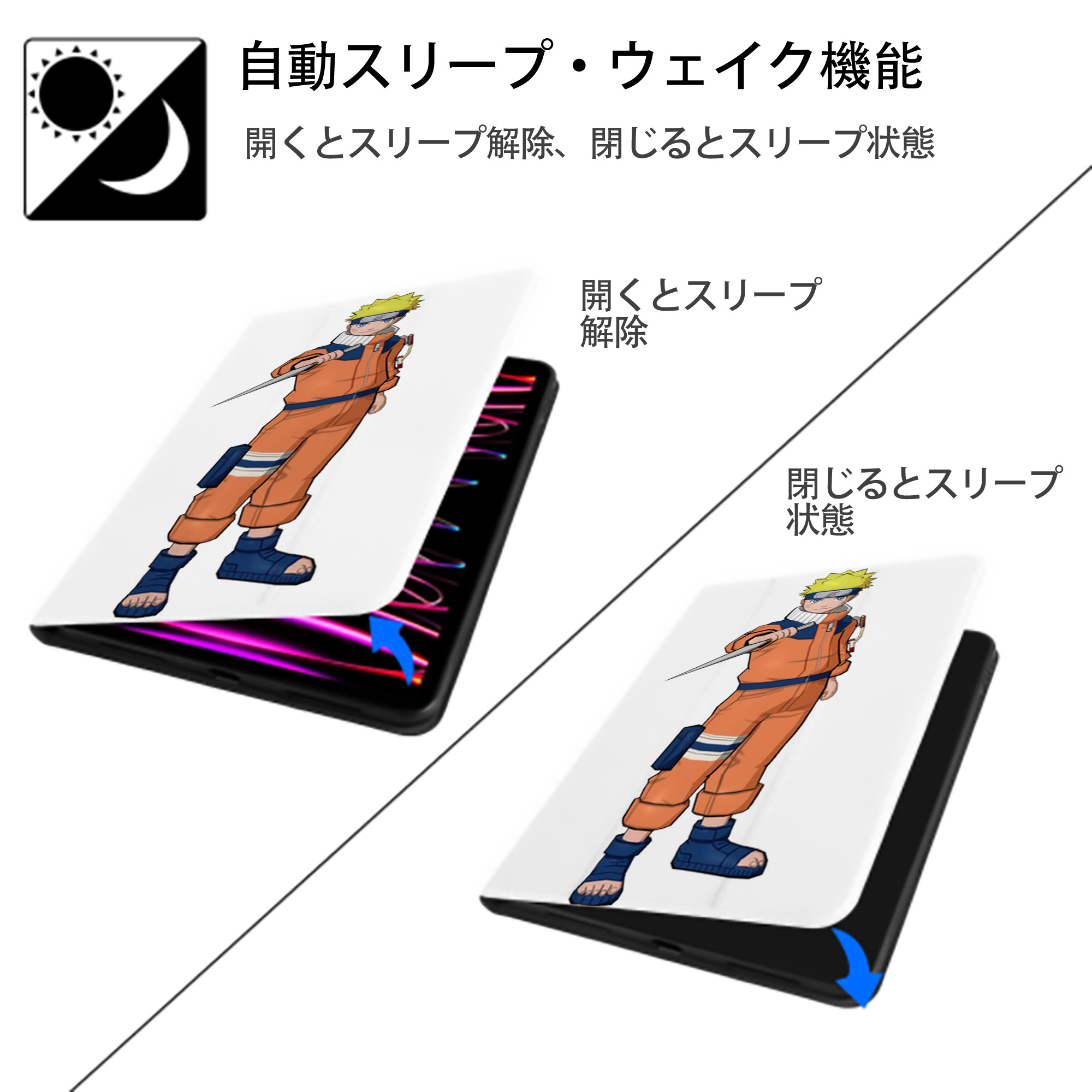 NARUTO -ナルト- うずまき ナルト Uzumaki Naruto IPad ケース ペン収納付き 三つ折りスタンド PUレザー×シリコン 対応機種9.5/10.5/10.9インチ