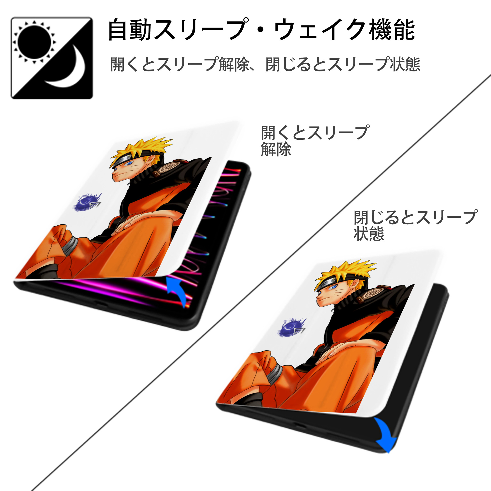 NARUTO -ナルト- うずまき ナルト Uzumaki Naruto IPad ケース ペン収納付き 三つ折りスタンド PUレザー×シリコン 対応機種9.5/10.5/10.9インチ