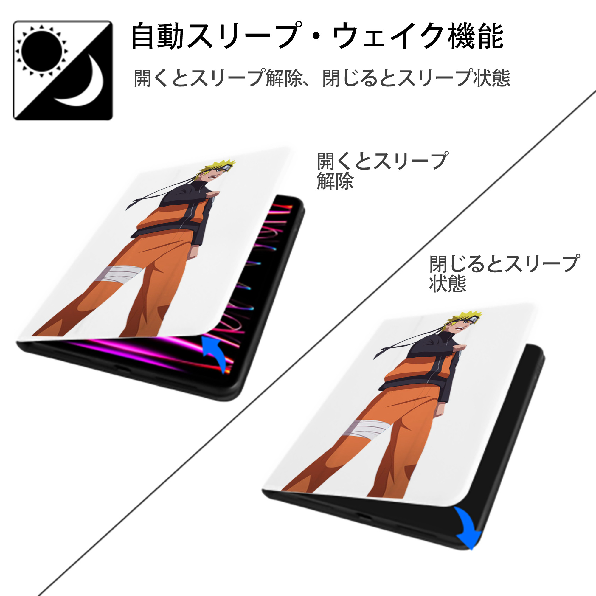NARUTO -ナルト- うずまき ナルト Uzumaki Naruto IPad ケース ペン収納付き 三つ折りスタンド PUレザー×シリコン 対応機種9.5/10.5/10.9インチ