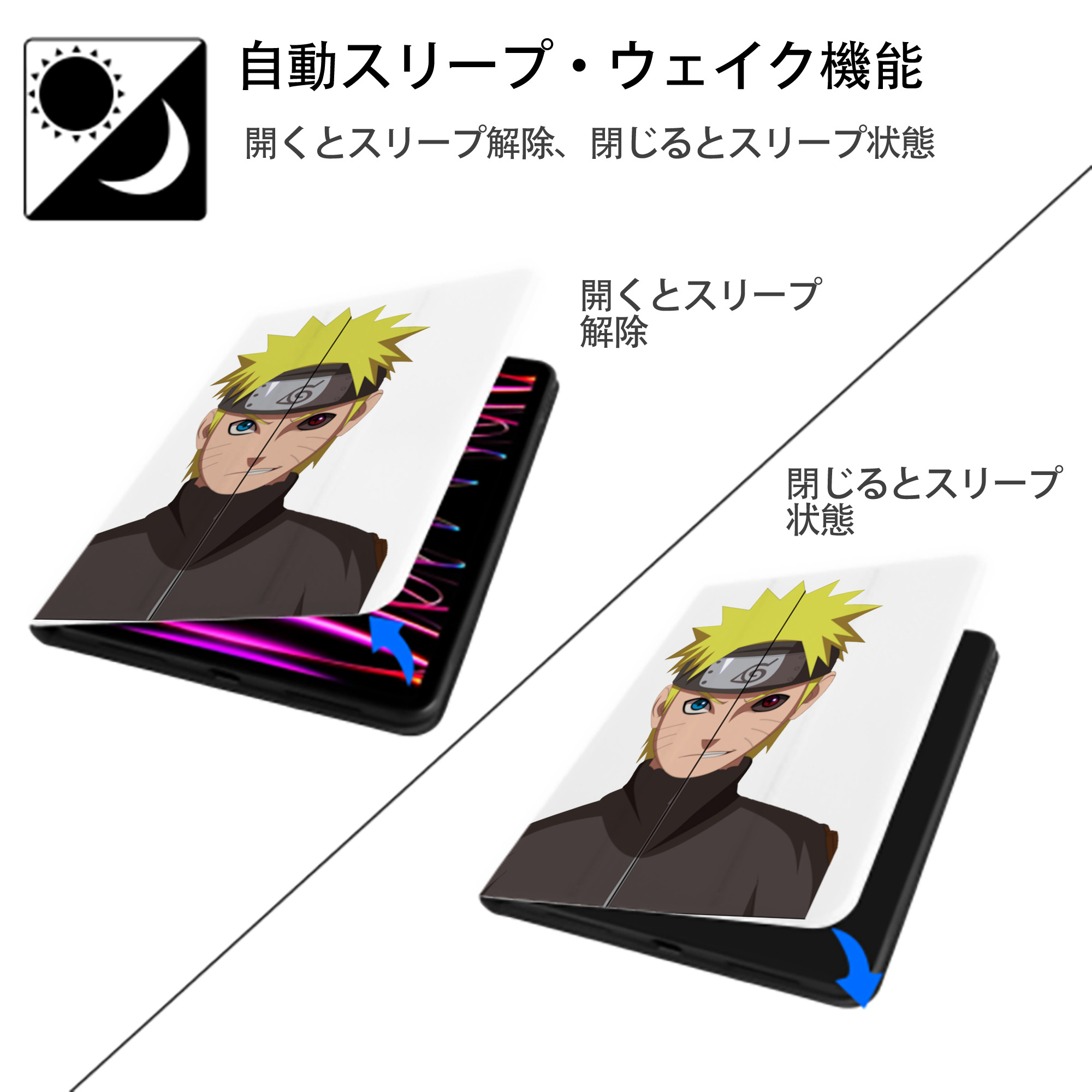 NARUTO -ナルト- うずまき ナルト Uzumaki Naruto IPad ケース ペン収納付き 三つ折りスタンド PUレザー×シリコン 対応機種9.5/10.5/10.9インチ