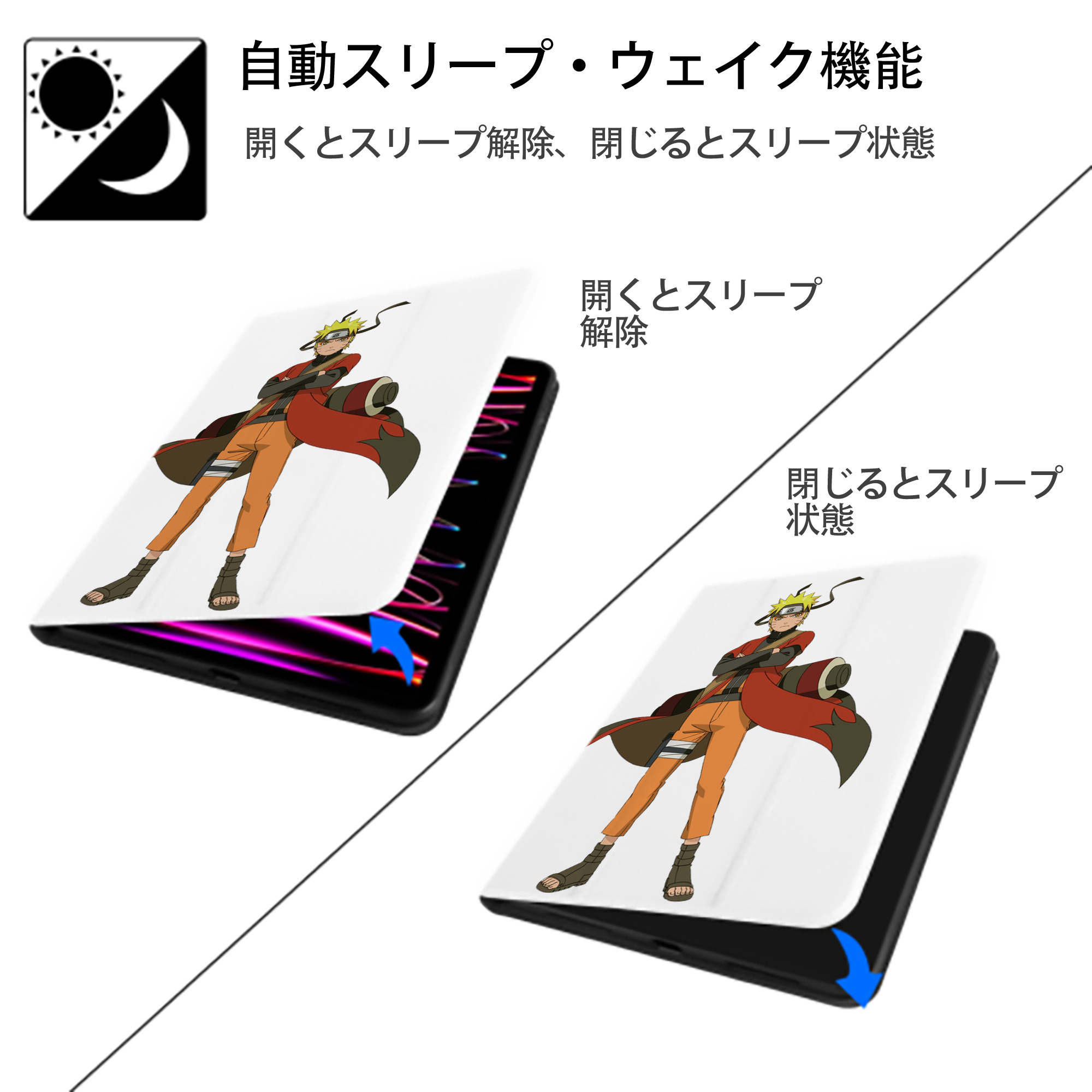 NARUTO -ナルト- うずまき ナルト Uzumaki Naruto IPad ケース ペン収納付き 三つ折りスタンド PUレザー×シリコン 対応機種9.5/10.5/10.9インチ