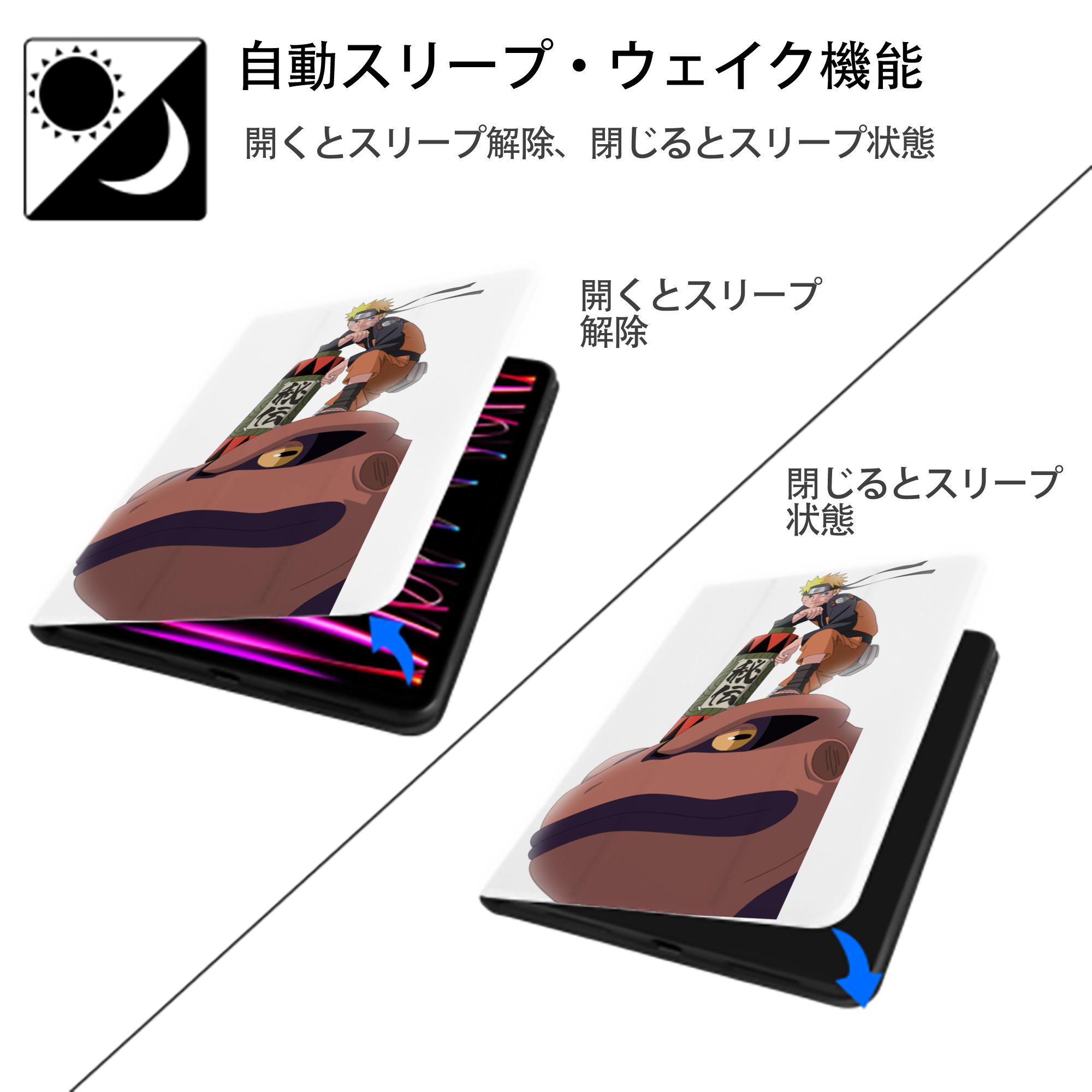 NARUTO -ナルト- うずまき ナルト Uzumaki Naruto IPad ケース ペン収納付き 三つ折りスタンド PUレザー×シリコン 対応機種9.5/10.5/10.9インチ