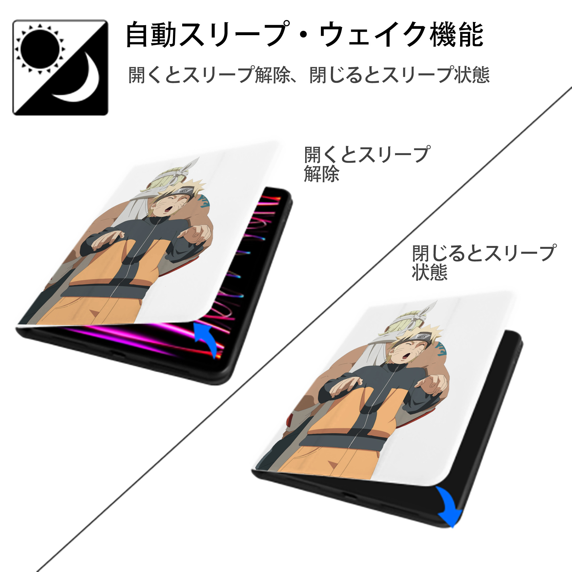 NARUTO -ナルト- うずまき ナルト Uzumaki Naruto IPad ケース ペン収納付き 三つ折りスタンド PUレザー×シリコン 対応機種9.5/10.5/10.9インチ