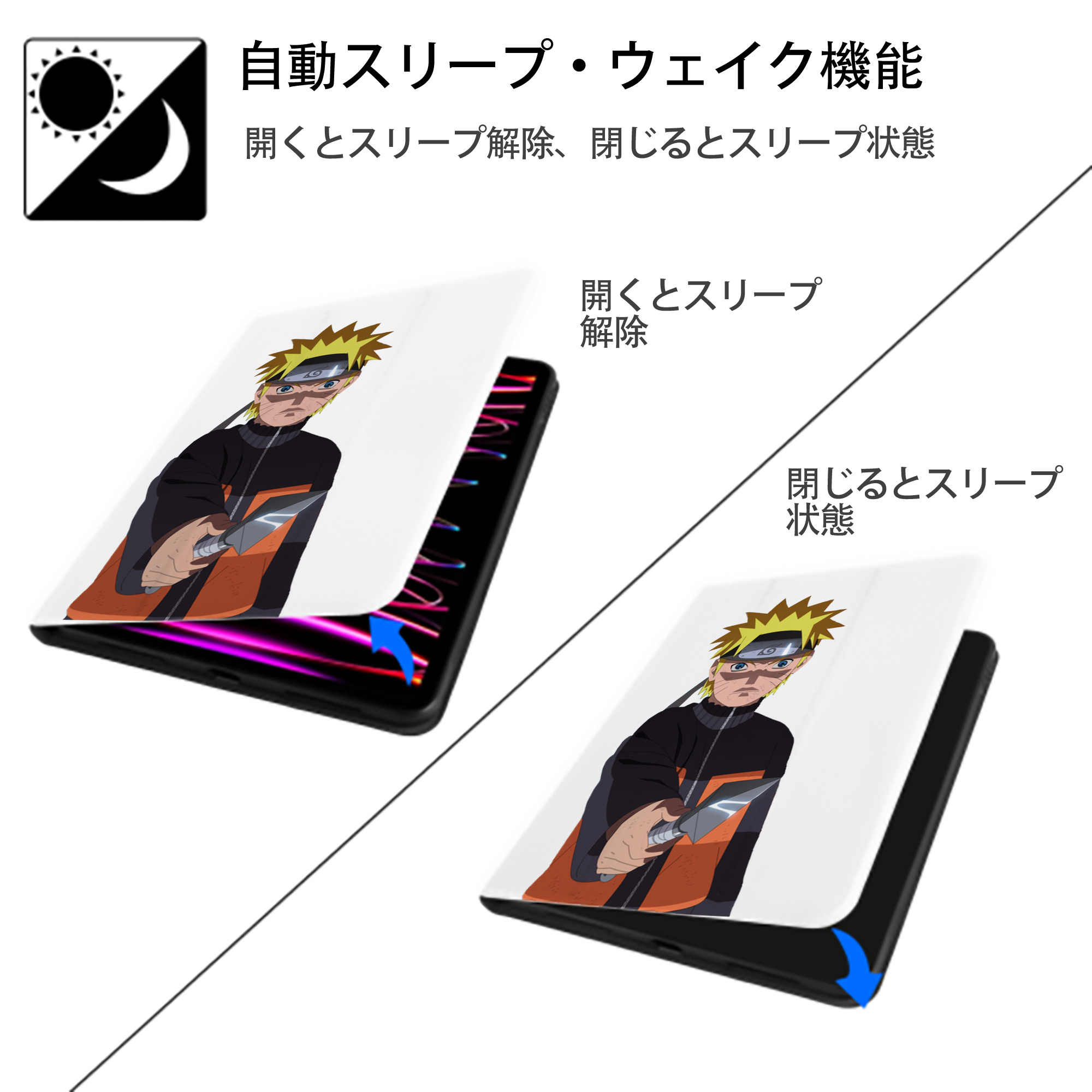 NARUTO -ナルト- うずまき ナルト Uzumaki Naruto IPad ケース ペン収納付き 三つ折りスタンド PUレザー×シリコン 対応機種9.5/10.5/10.9インチ