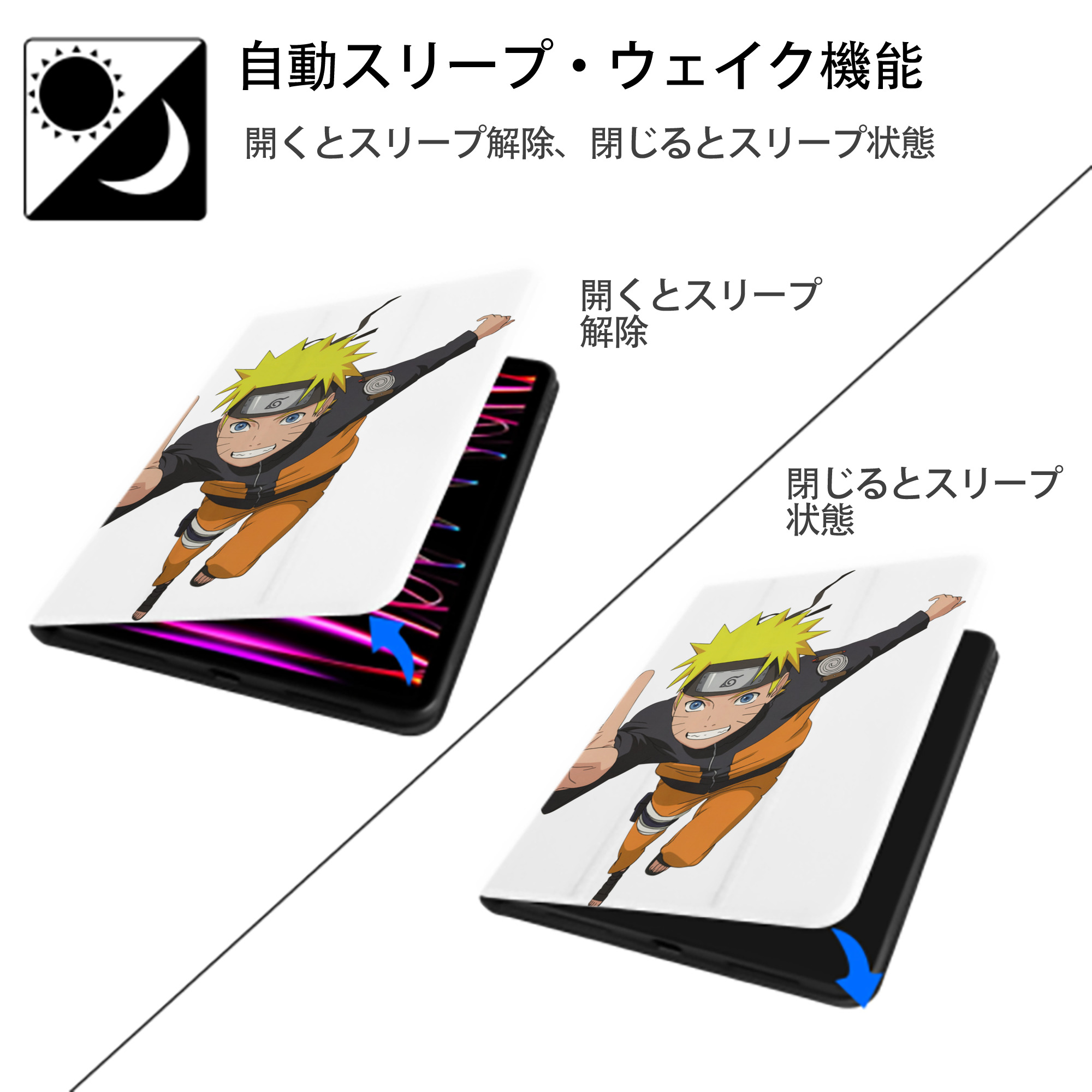 NARUTO -ナルト- うずまき ナルト Uzumaki Naruto IPad ケース ペン収納付き 三つ折りスタンド PUレザー×シリコン 対応機種9.5/10.5/10.9インチ