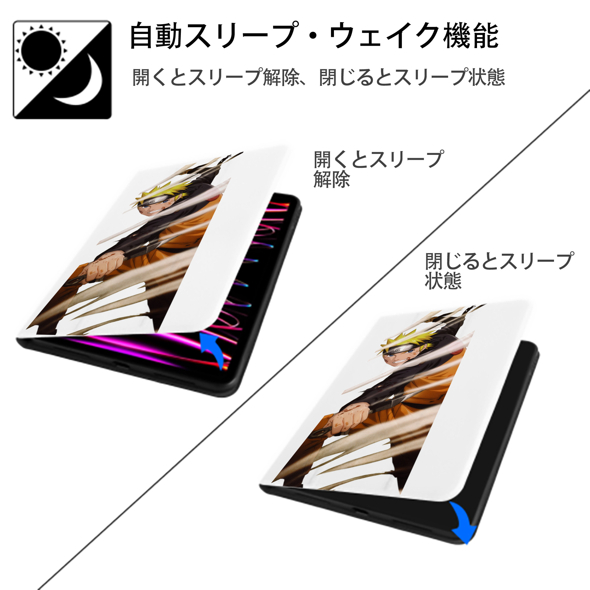 NARUTO -ナルト- うずまき ナルト Uzumaki Naruto IPad ケース ペン収納付き 三つ折りスタンド PUレザー×シリコン 対応機種9.5/10.5/10.9インチ