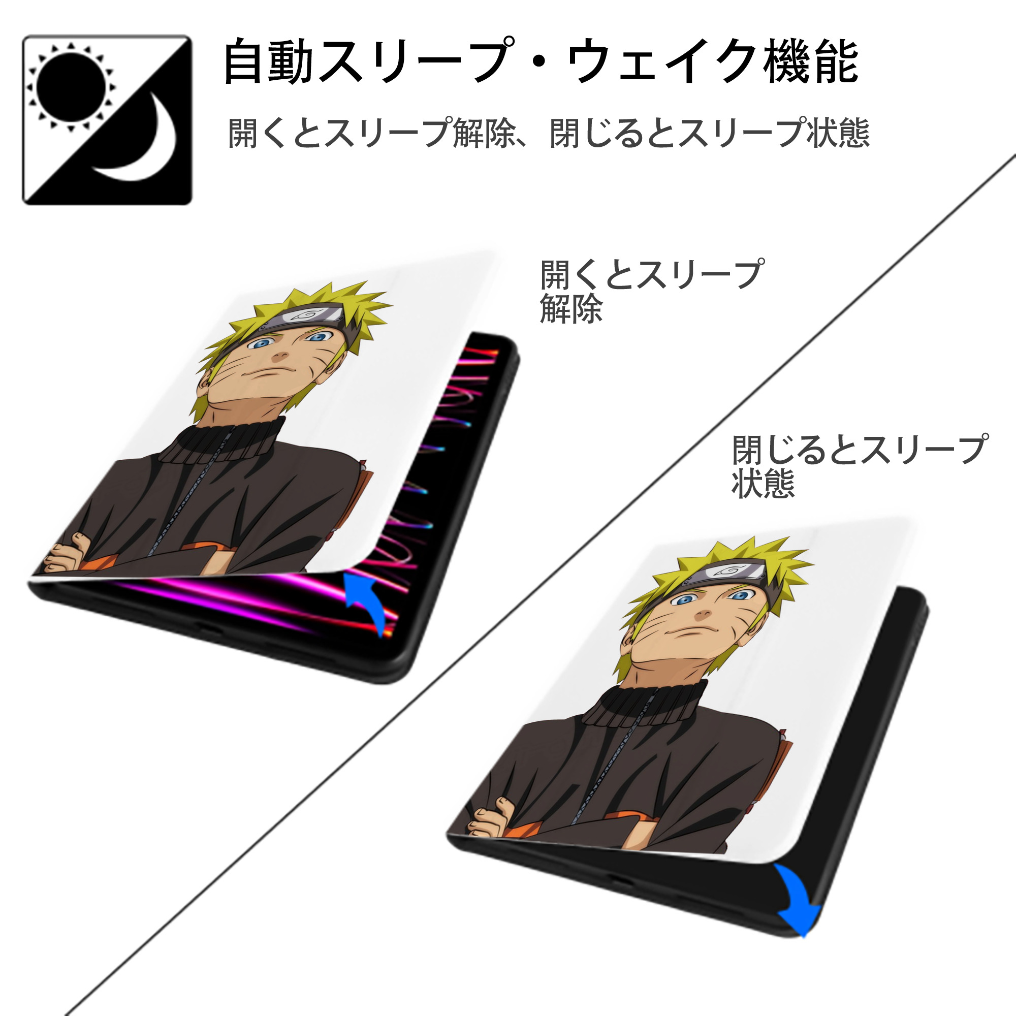 NARUTO -ナルト- うずまき ナルト Uzumaki Naruto IPad ケース ペン収納付き 三つ折りスタンド PUレザー×シリコン 対応機種9.5/10.5/10.9インチ