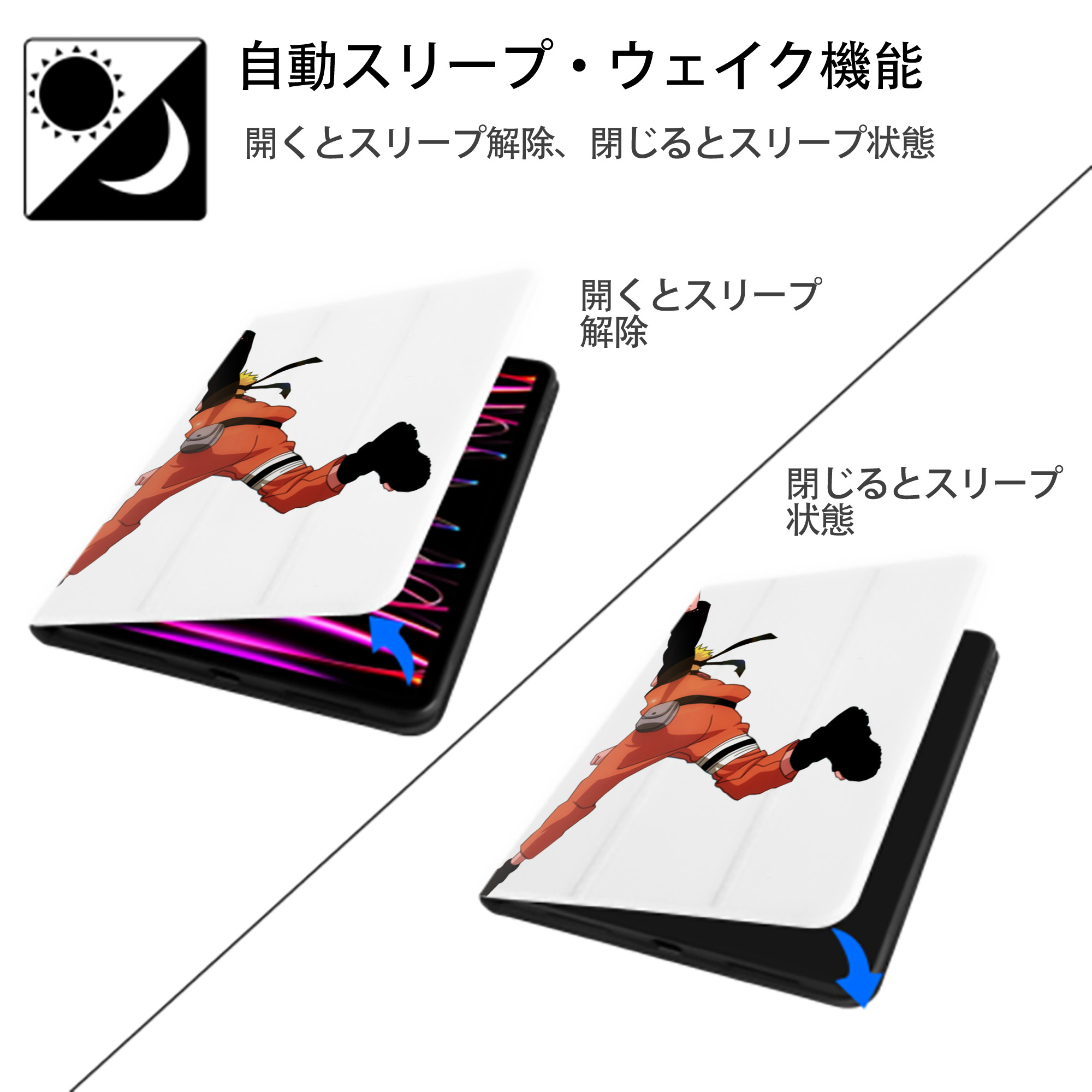 NARUTO -ナルト- うずまき ナルト Uzumaki Naruto IPad ケース ペン収納付き 三つ折りスタンド PUレザー×シリコン 対応機種9.5/10.5/10.9インチ