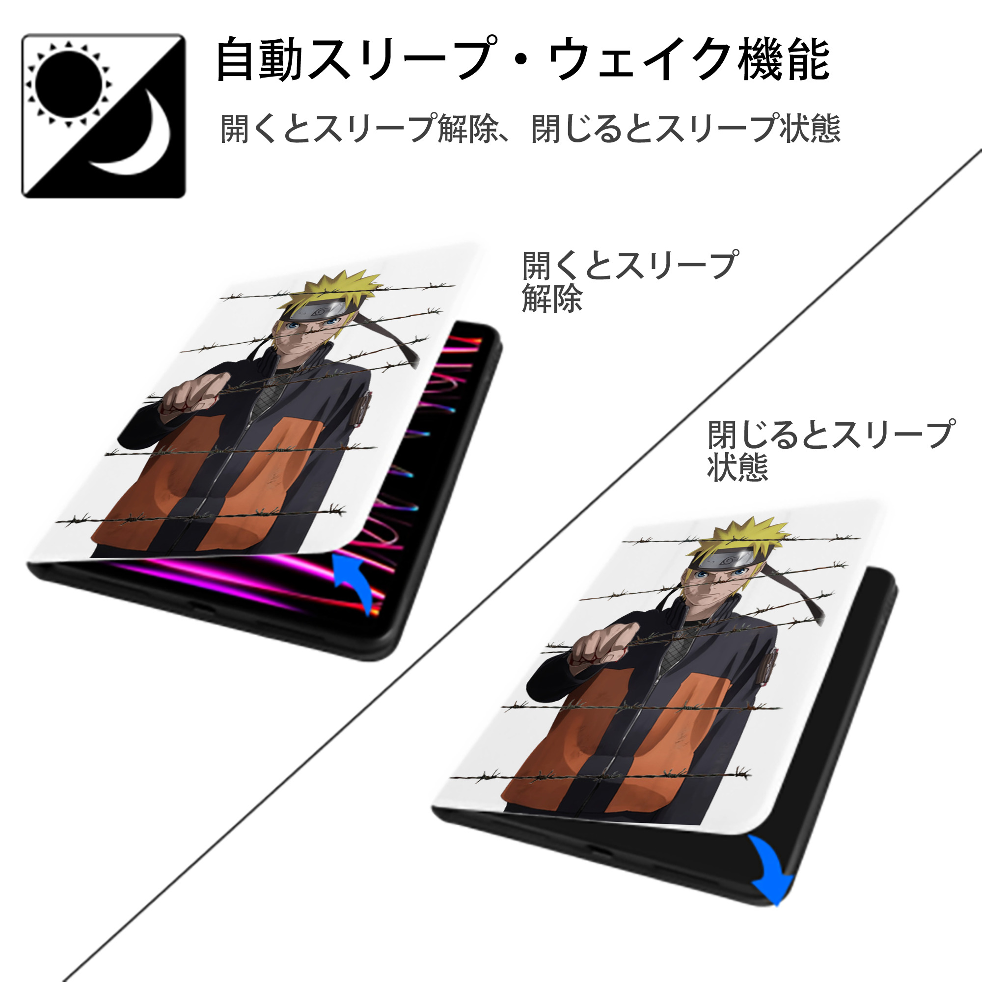 NARUTO -ナルト- うずまき ナルト Uzumaki Naruto IPad ケース ペン収納付き 三つ折りスタンド PUレザー×シリコン 対応機種9.5/10.5/10.9インチ