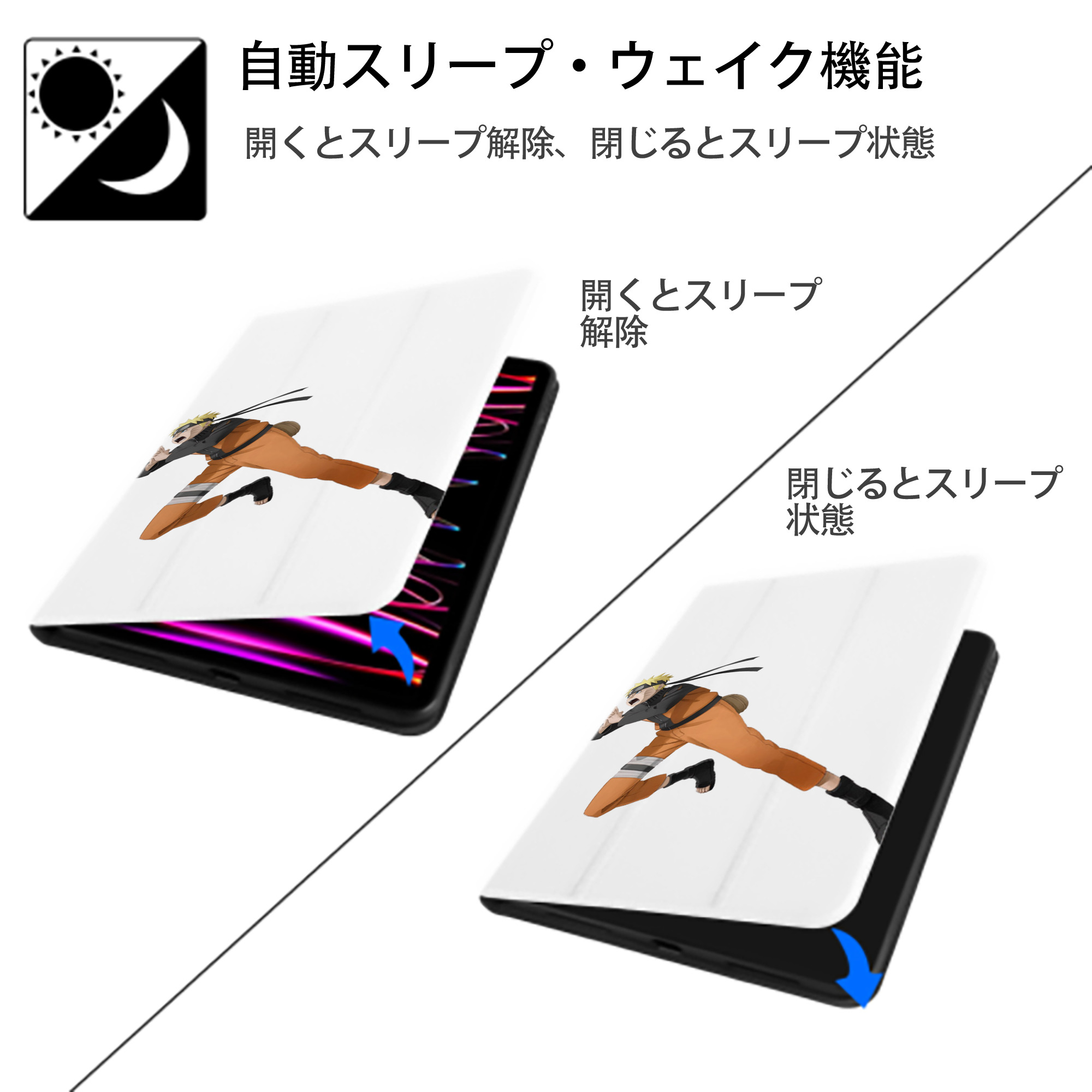 NARUTO -ナルト- うずまき ナルト Uzumaki Naruto IPad ケース ペン収納付き 三つ折りスタンド PUレザー×シリコン 対応機種9.5/10.5/10.9インチ