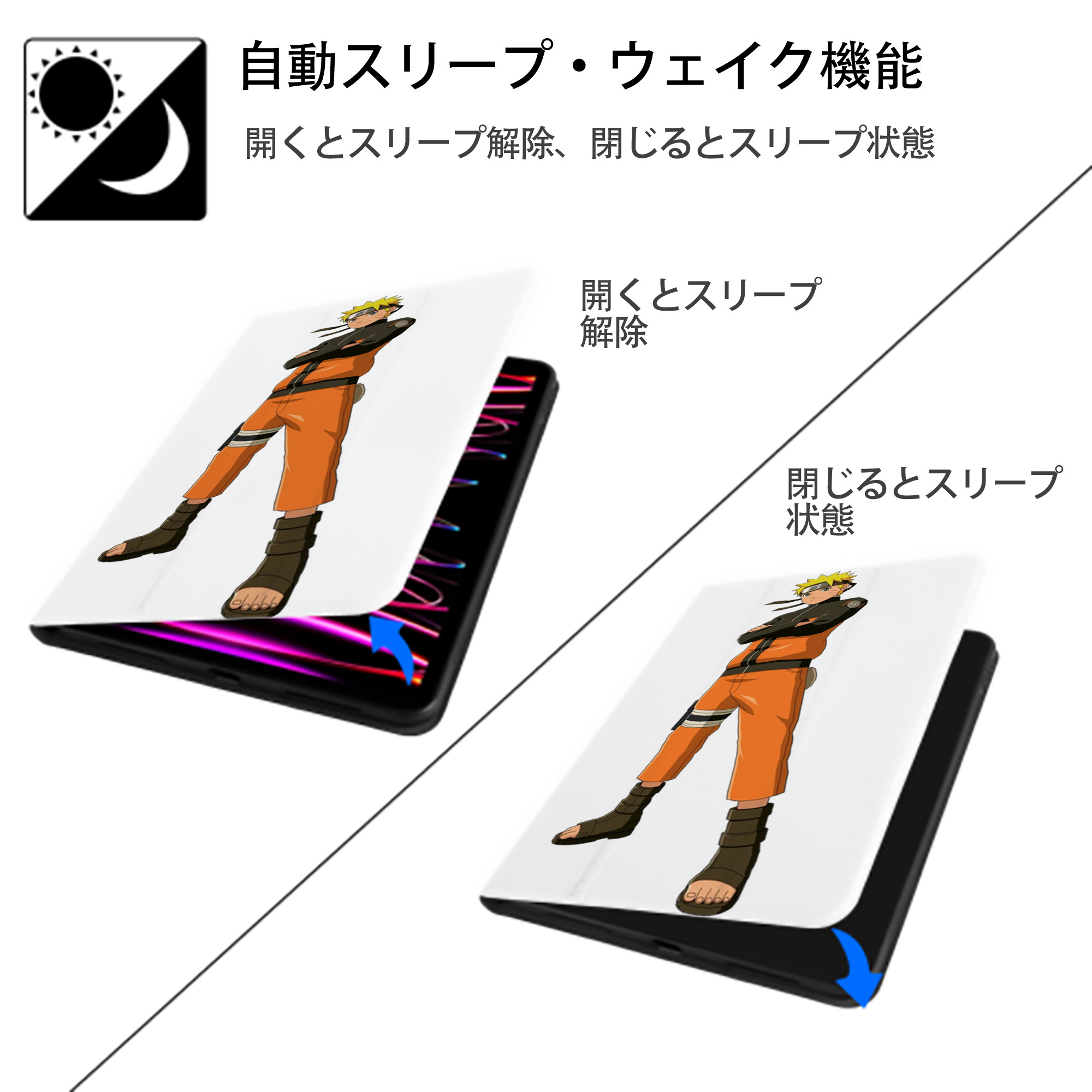 NARUTO -ナルト- うずまき ナルト Uzumaki Naruto IPad ケース ペン収納付き 三つ折りスタンド PUレザー×シリコン 対応機種9.5/10.5/10.9インチ