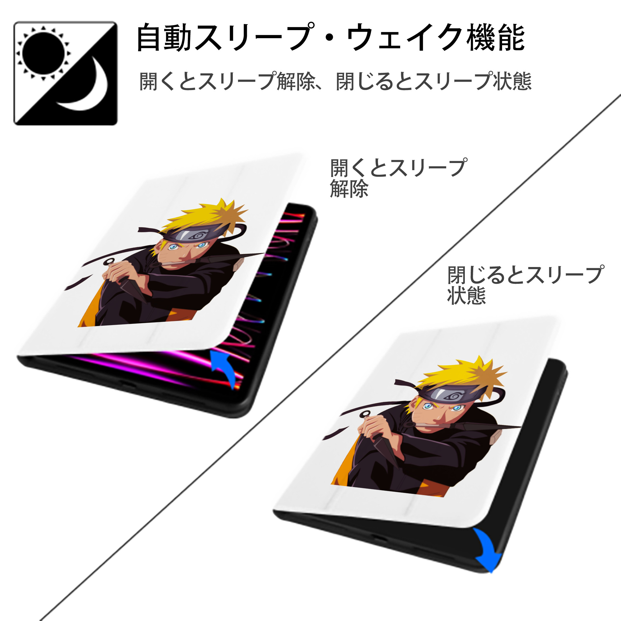 NARUTO -ナルト- うずまき ナルト Uzumaki Naruto IPad ケース ペン収納付き 三つ折りスタンド PUレザー×シリコン 対応機種9.5/10.5/10.9インチ