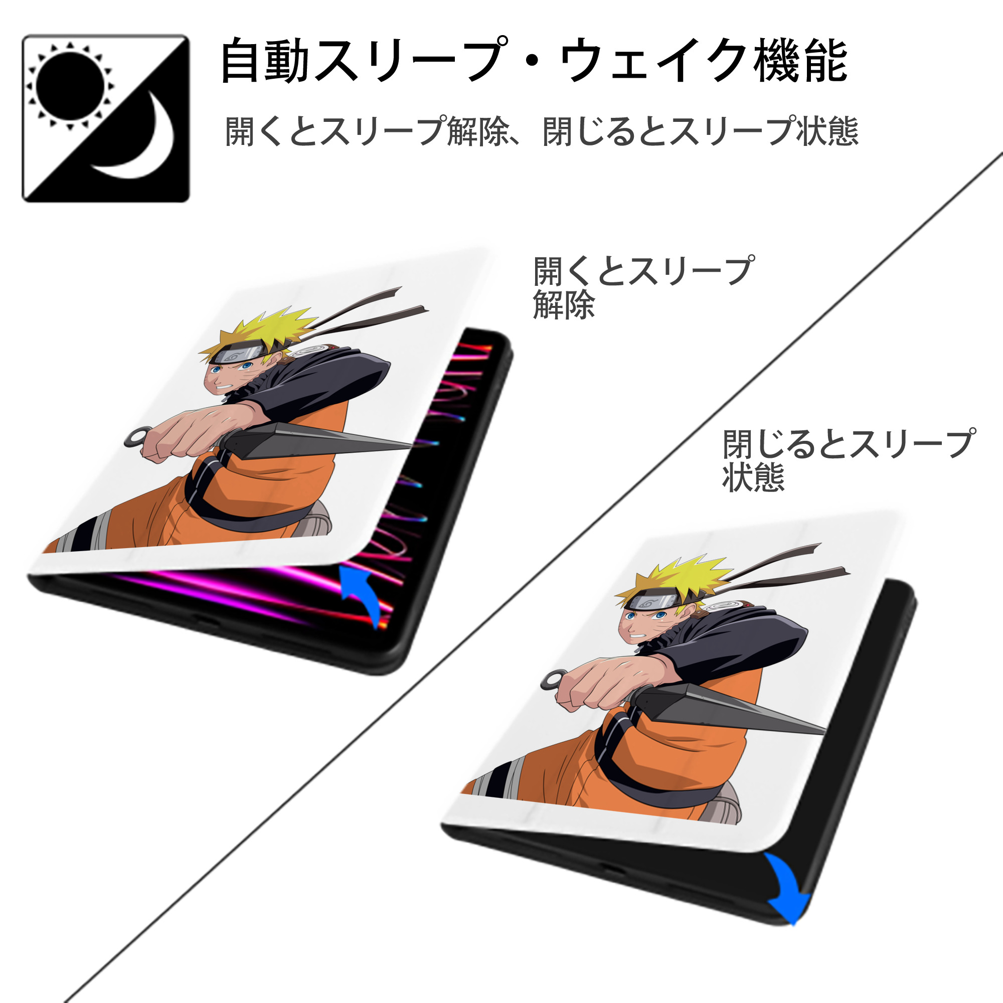 NARUTO -ナルト- うずまき ナルト Uzumaki Naruto IPad ケース ペン収納付き 三つ折りスタンド PUレザー×シリコン 対応機種9.5/10.5/10.9インチ