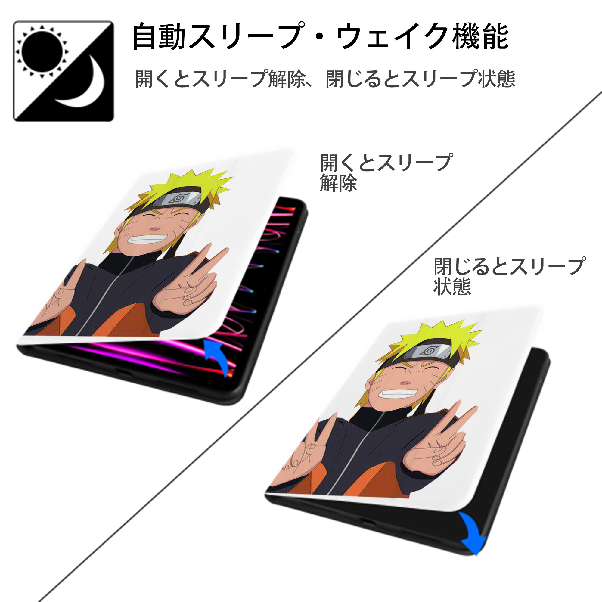 NARUTO -ナルト- うずまき ナルト Uzumaki Naruto IPad ケース ペン収納付き 三つ折りスタンド PUレザー×シリコン 対応機種9.5/10.5/10.9インチ