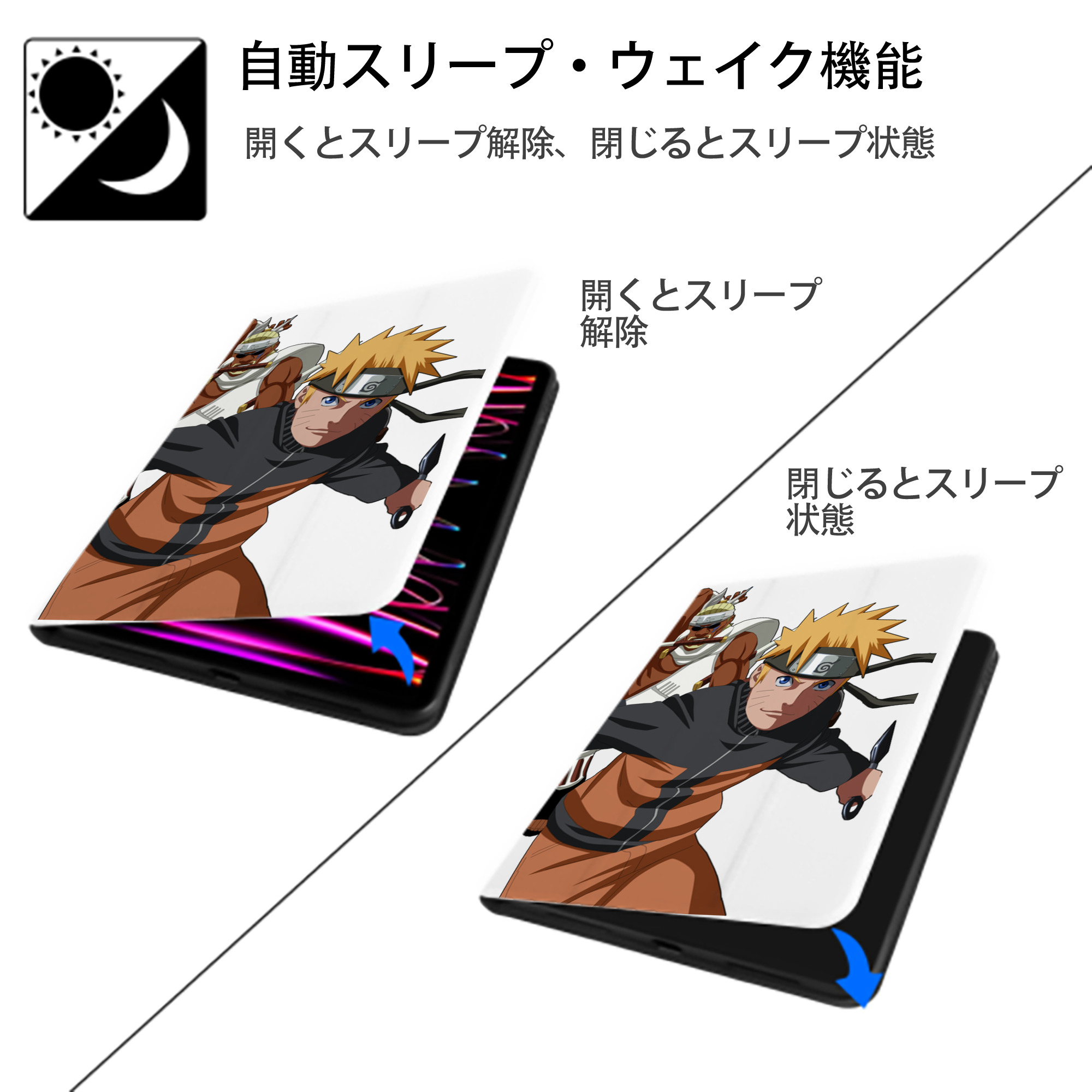 NARUTO -ナルト- うずまき ナルト Uzumaki Naruto IPad ケース ペン収納付き 三つ折りスタンド PUレザー×シリコン 対応機種9.5/10.5/10.9インチ
