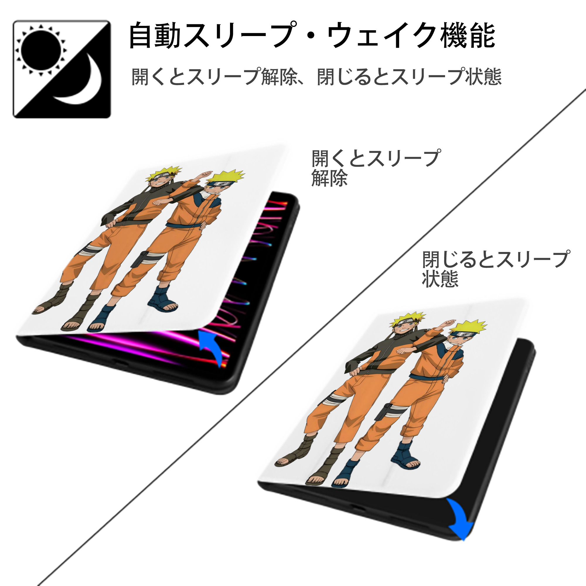 NARUTO -ナルト- うずまき ナルト Uzumaki Naruto IPad ケース ペン収納付き 三つ折りスタンド PUレザー×シリコン 対応機種9.5/10.5/10.9インチ