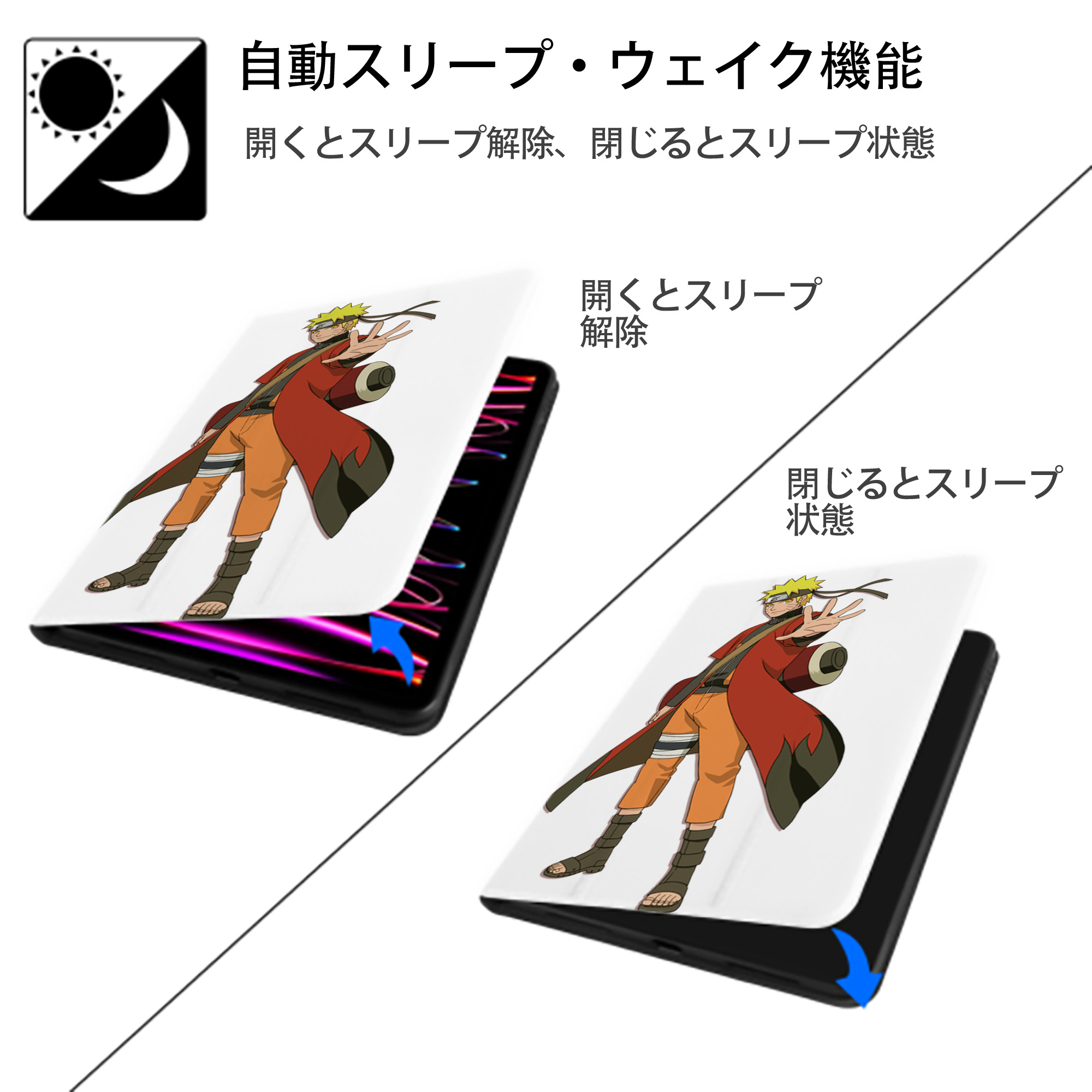 NARUTO -ナルト- うずまき ナルト Uzumaki Naruto IPad ケース ペン収納付き 三つ折りスタンド PUレザー×シリコン 対応機種9.5/10.5/10.9インチ