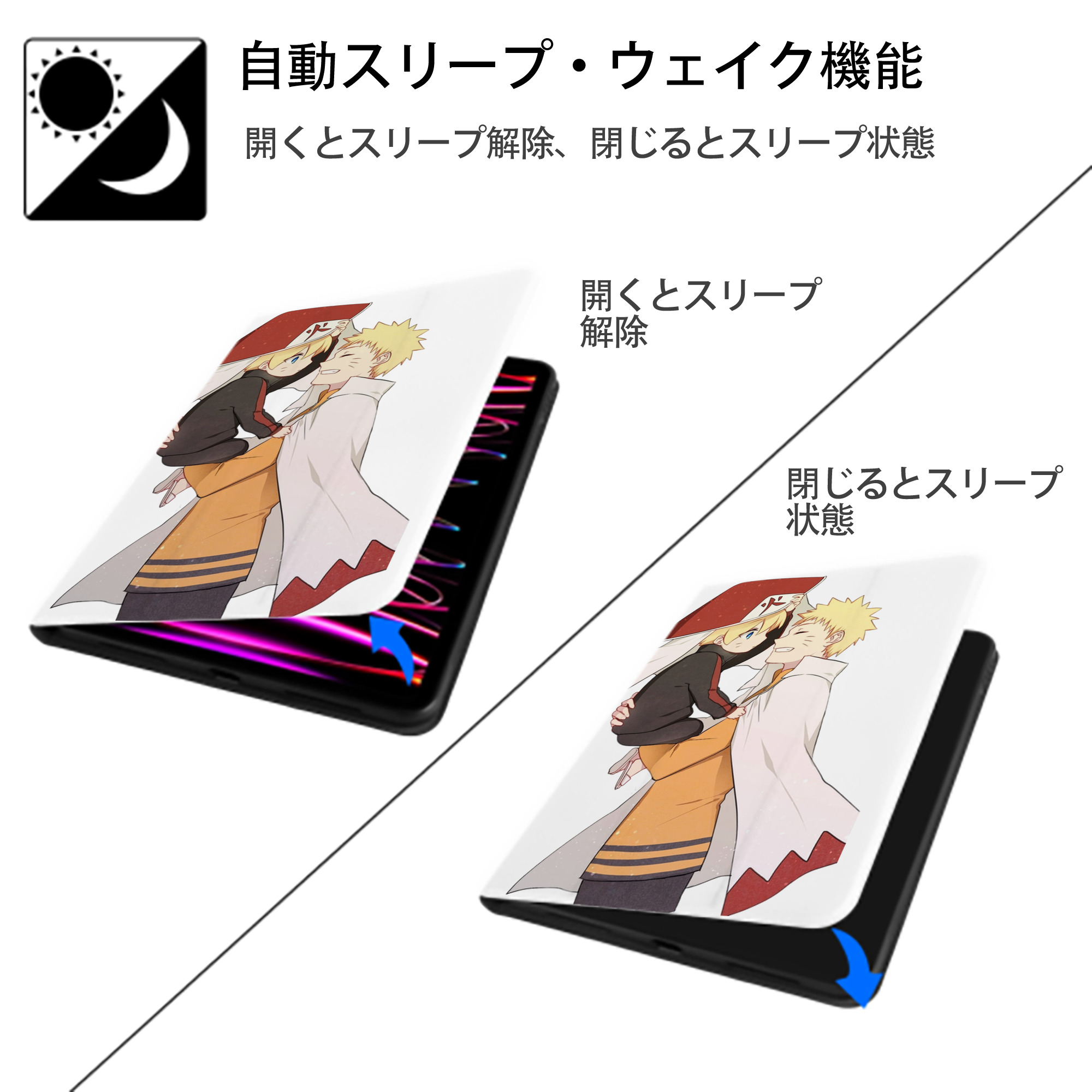 NARUTO -ナルト- うずまき ナルト Uzumaki Naruto IPad ケース ペン収納付き 三つ折りスタンド PUレザー×シリコン 対応機種9.5/10.5/10.9インチ