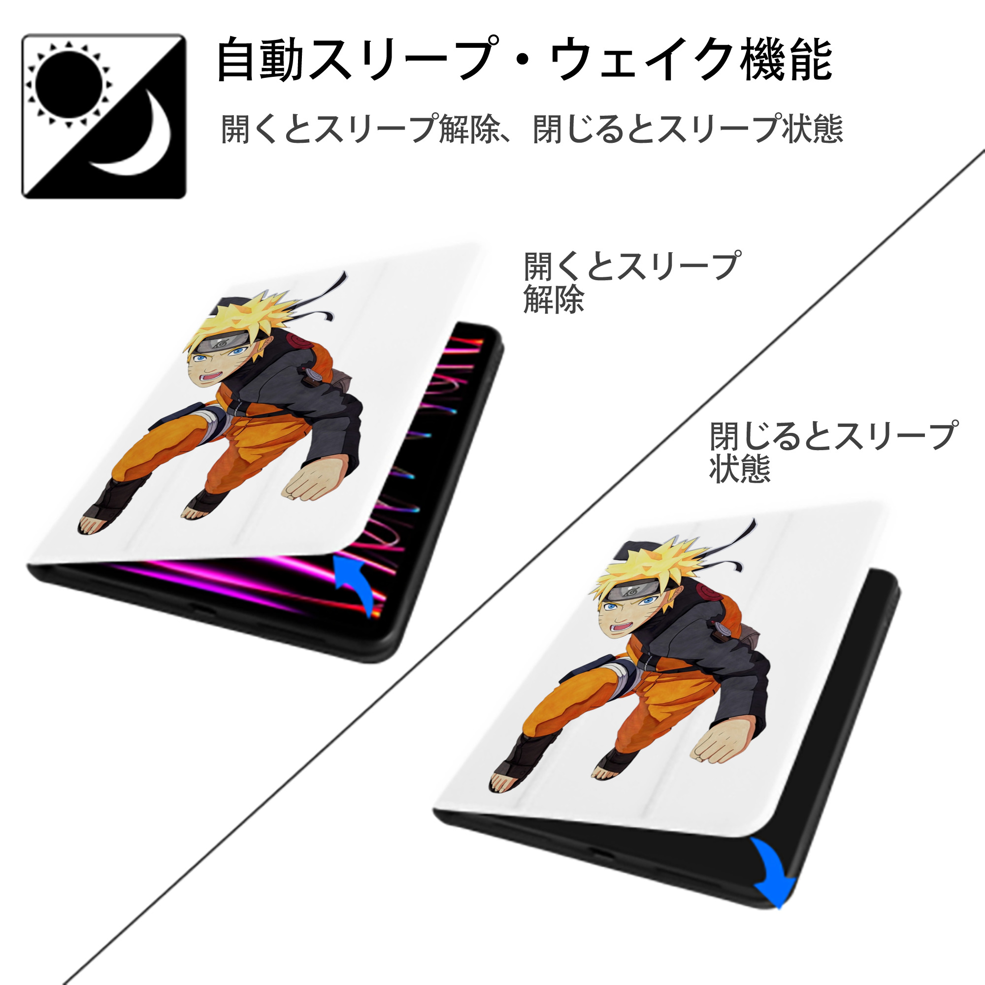 NARUTO -ナルト- うずまき ナルト Uzumaki Naruto IPad ケース ペン収納付き 三つ折りスタンド PUレザー×シリコン 対応機種9.5/10.5/10.9インチ
