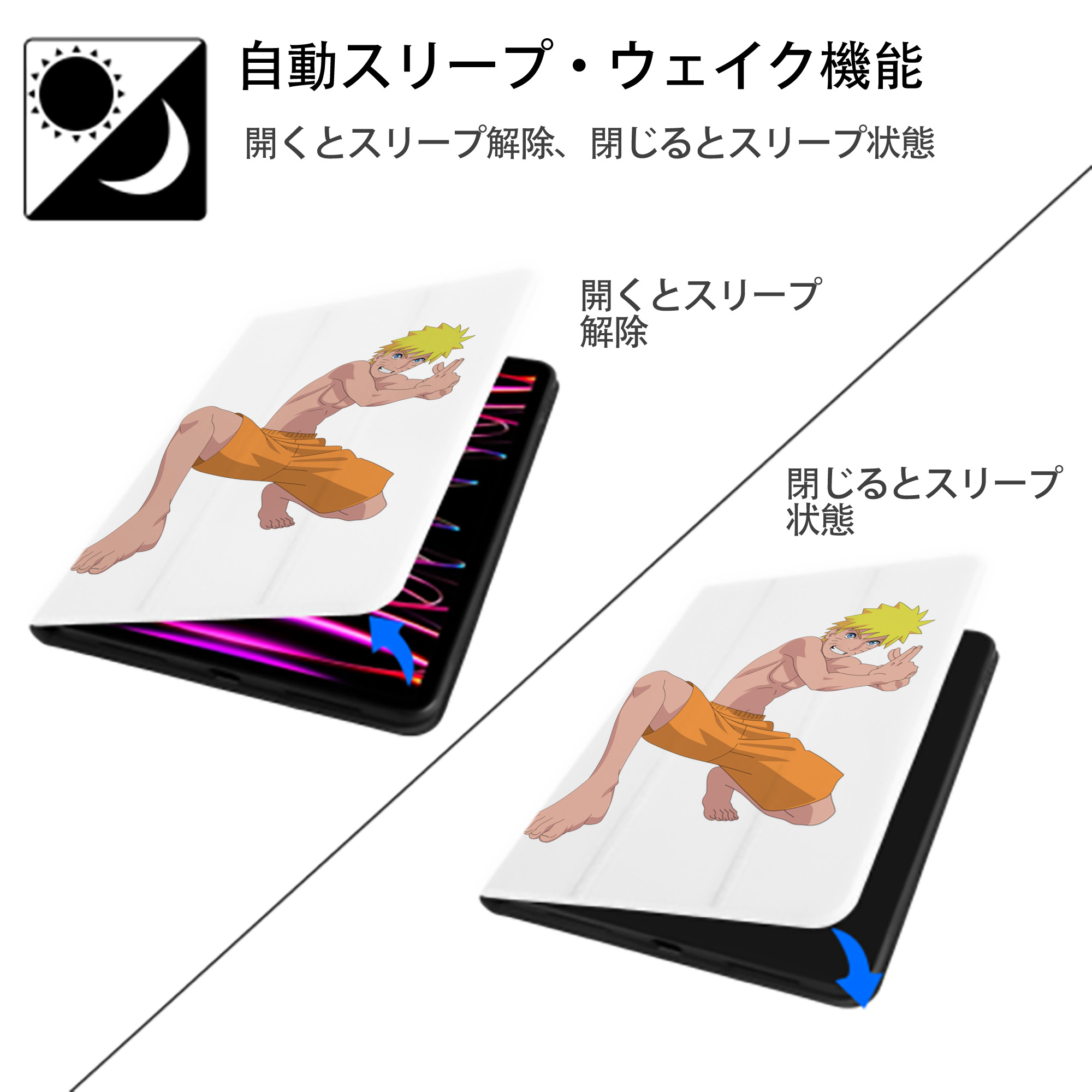 NARUTO -ナルト- うずまき ナルト Uzumaki Naruto IPad ケース ペン収納付き 三つ折りスタンド PUレザー×シリコン 対応機種9.5/10.5/10.9インチ